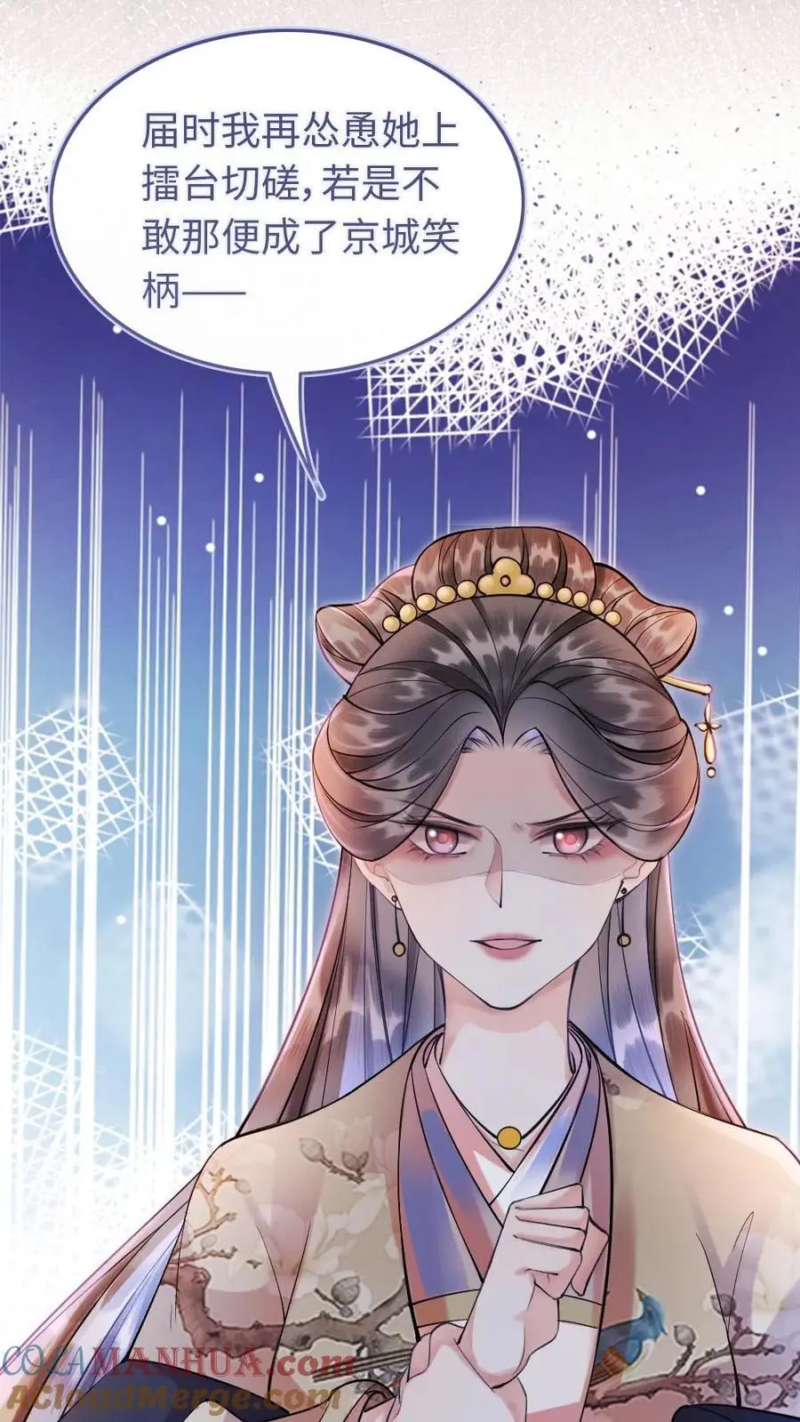 第44话 擂台阴谋 第19页