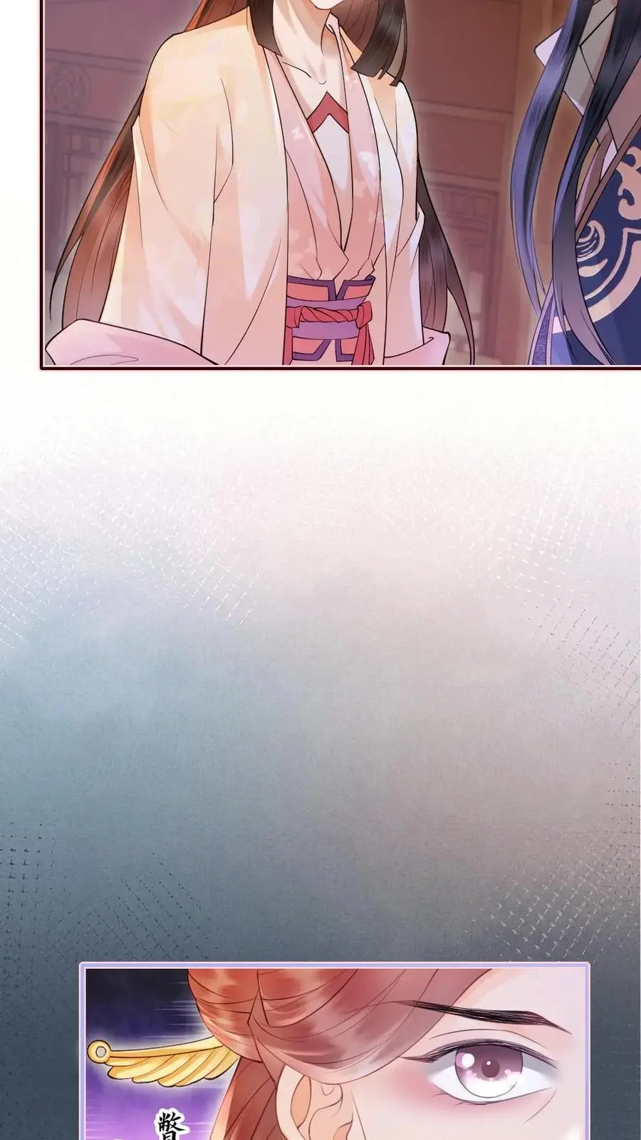 第43话 摄政王的择偶标准 第4页