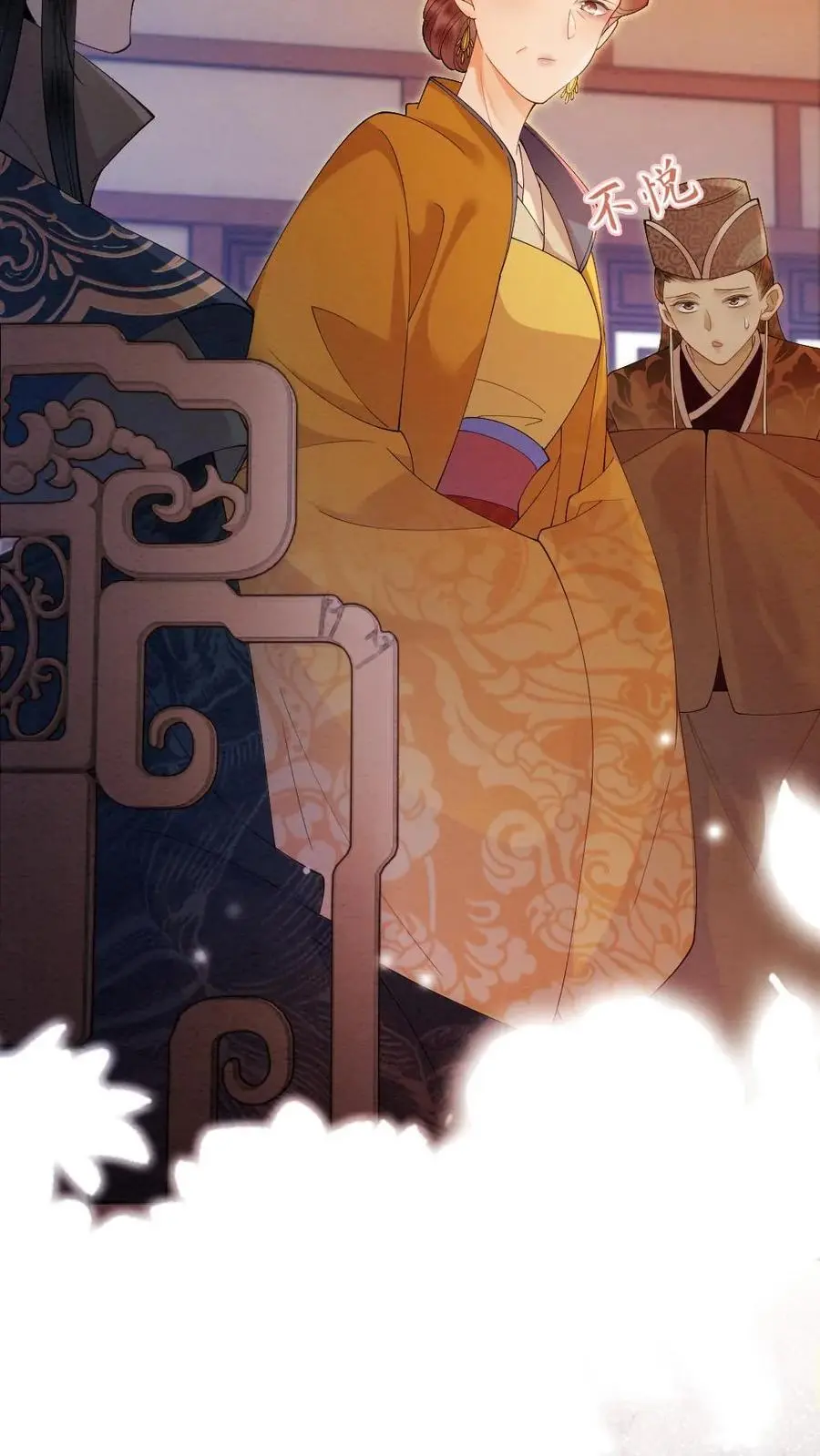 第43话 摄政王的择偶标准 第8页