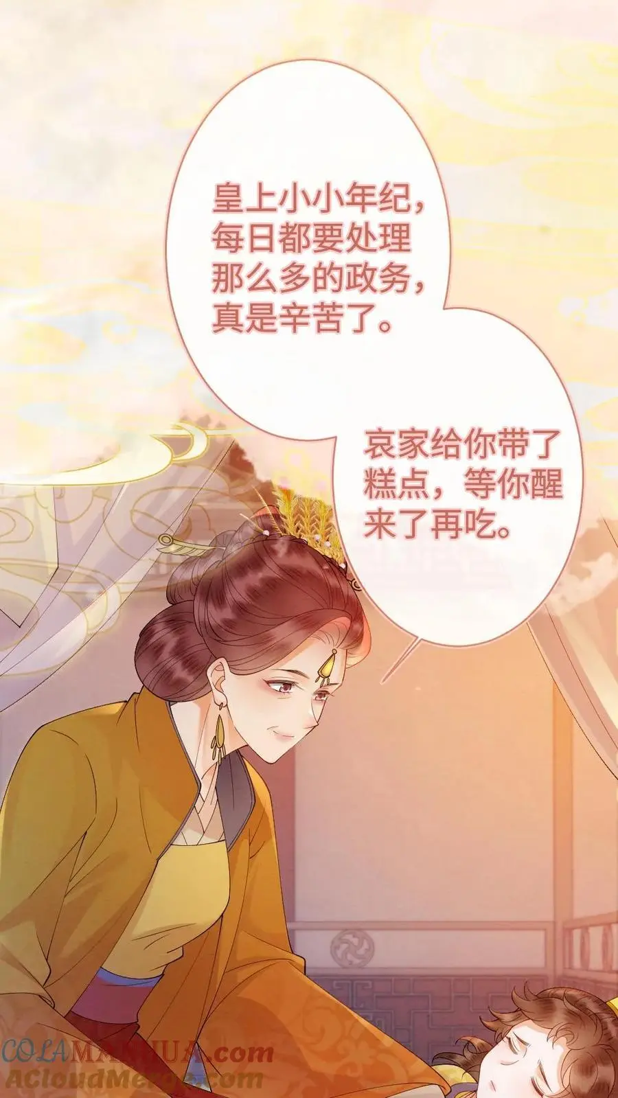 第43话 摄政王的择偶标准 第11页