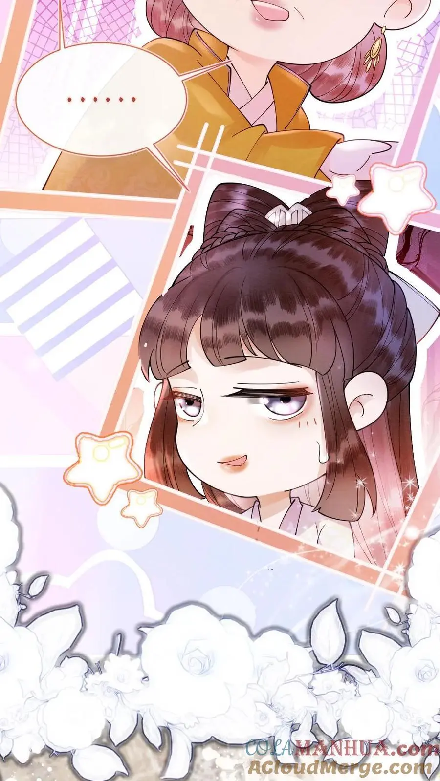 第43话 摄政王的择偶标准 第23页