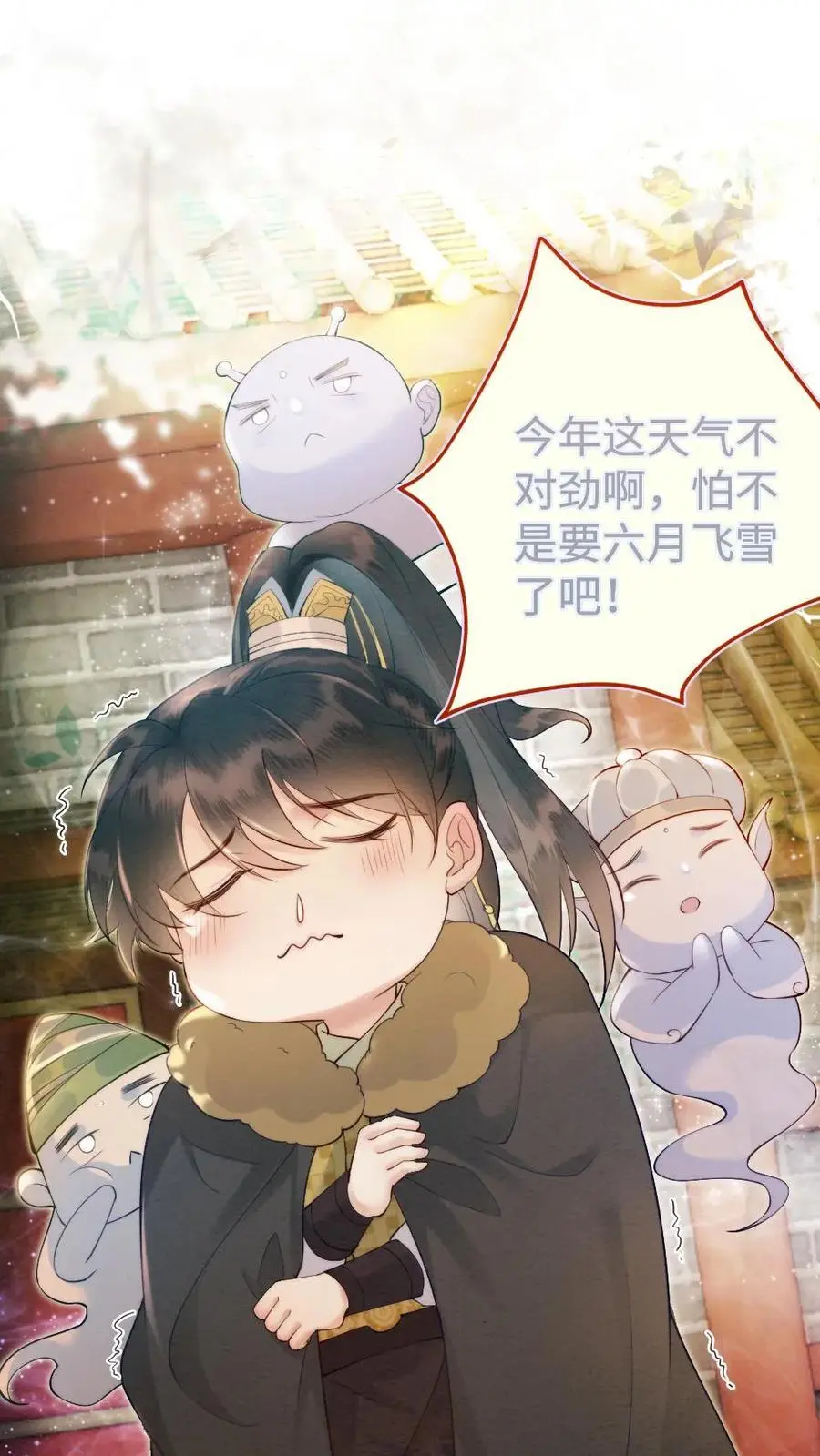 第42话 叫她姐姐叫我叔叔？ 第2页