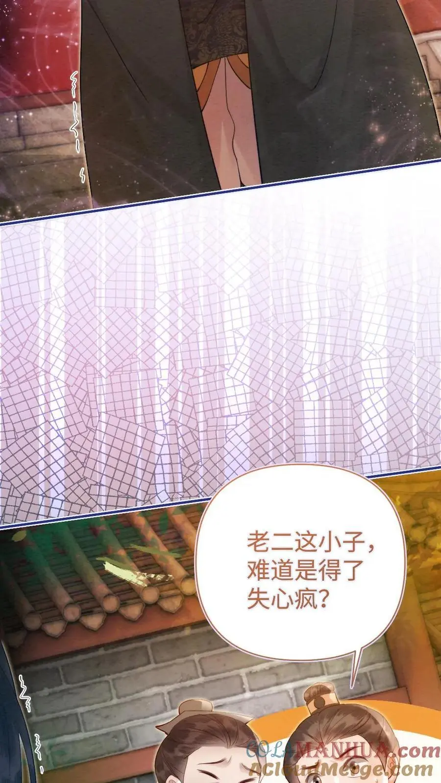 第42话 叫她姐姐叫我叔叔？ 第3页