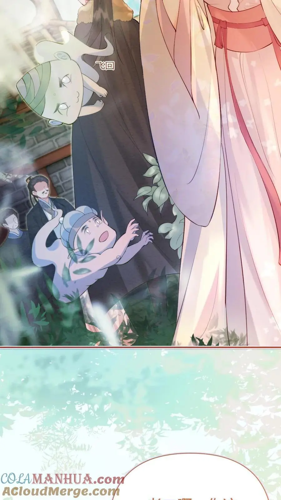 第42话 叫她姐姐叫我叔叔？ 第7页