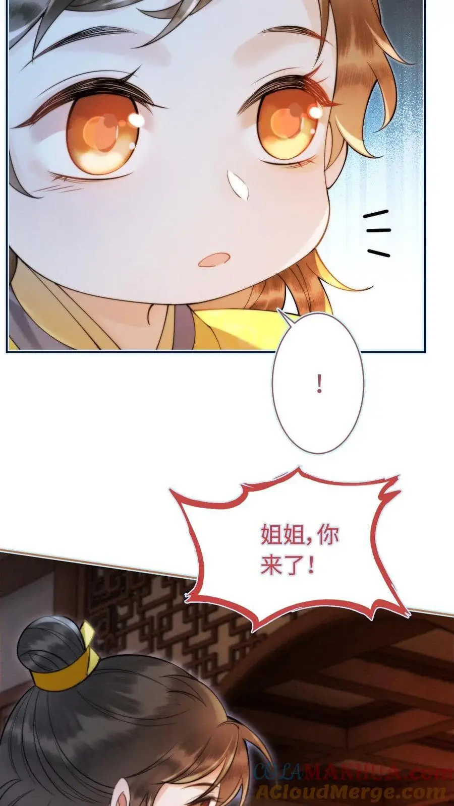第42话 叫她姐姐叫我叔叔？ 第13页