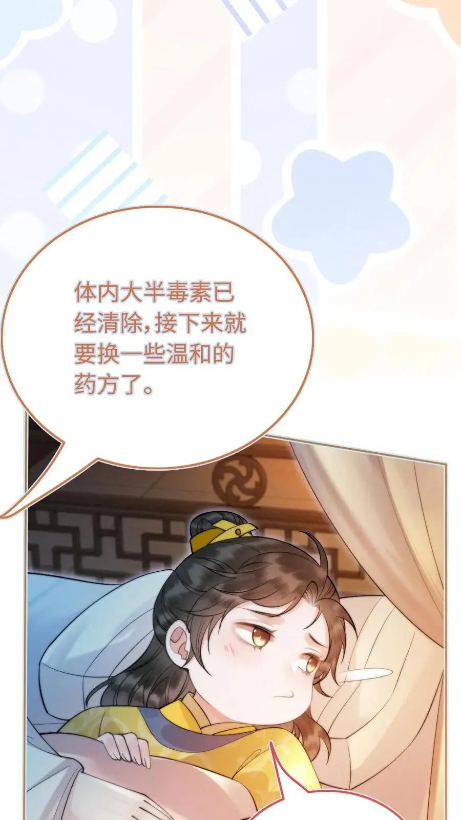 第42话 叫她姐姐叫我叔叔？ 第18页