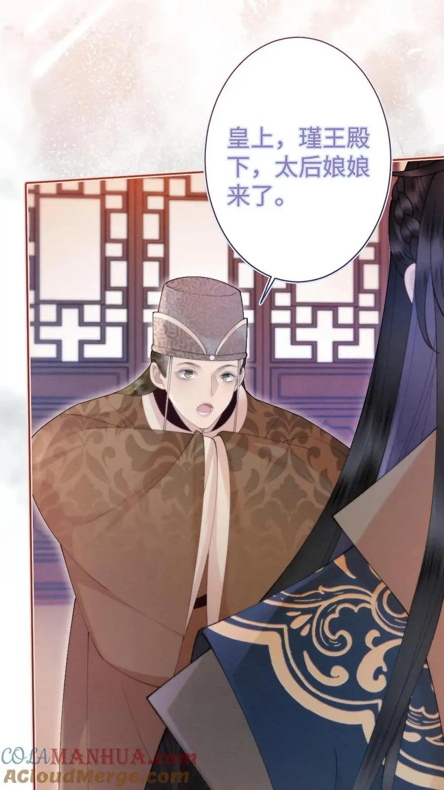 第42话 叫她姐姐叫我叔叔？ 第23页