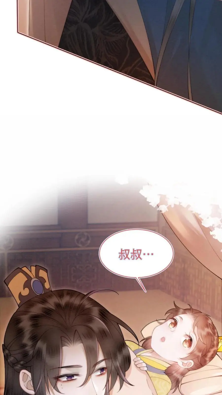 第42话 叫她姐姐叫我叔叔？ 第24页