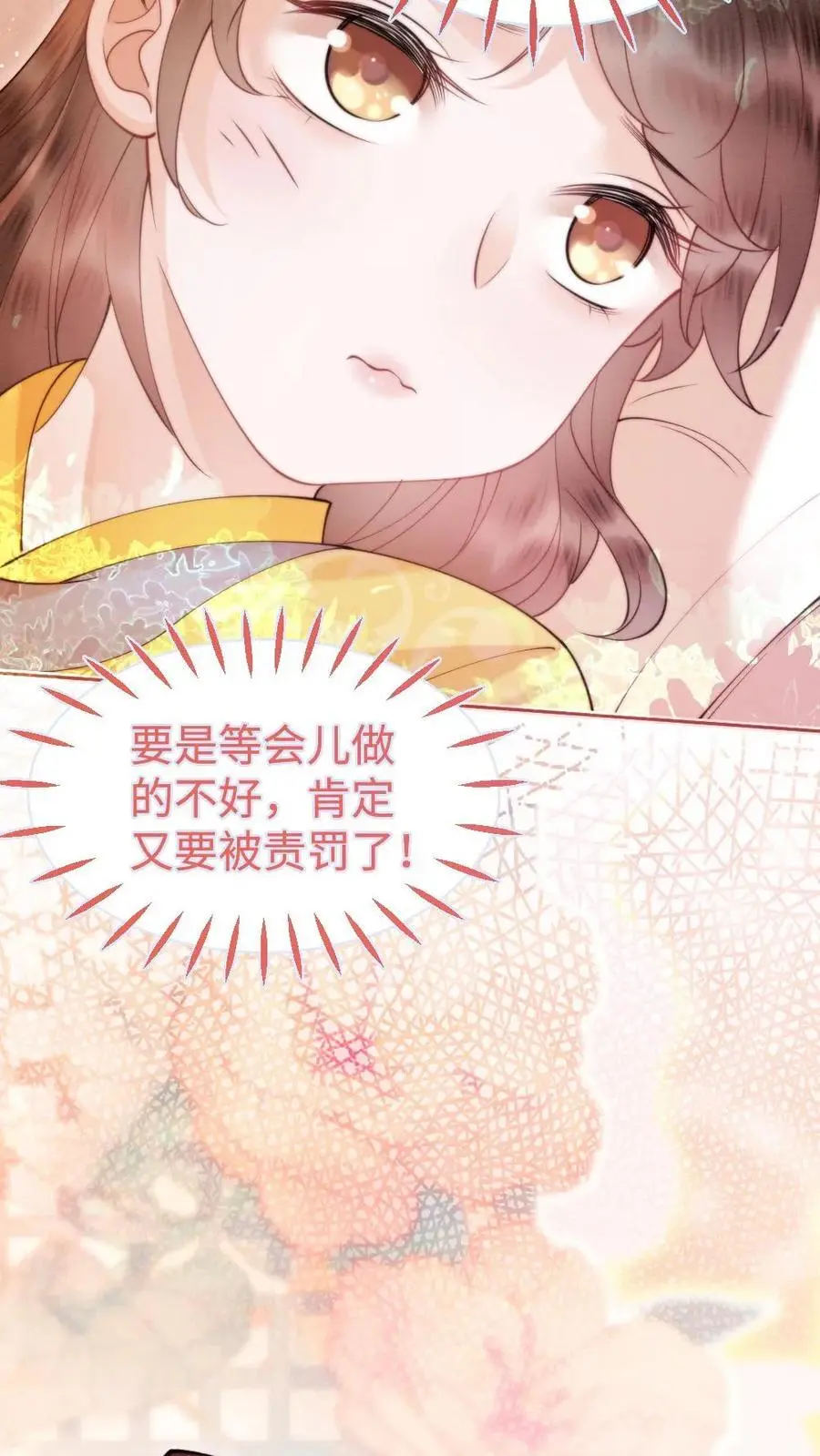 第42话 叫她姐姐叫我叔叔？ 第26页