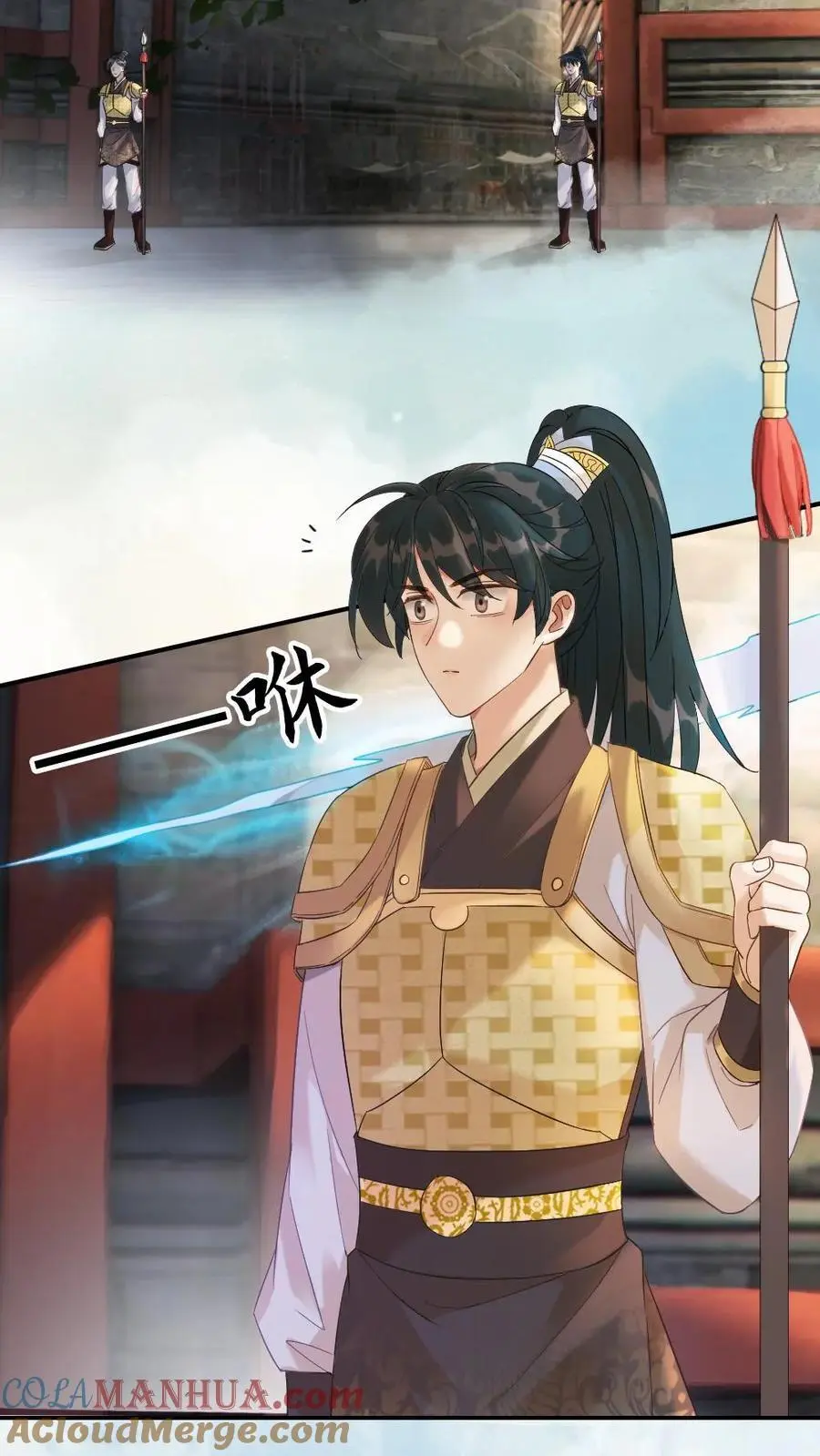 第41话 “纯天然”空调 第3页