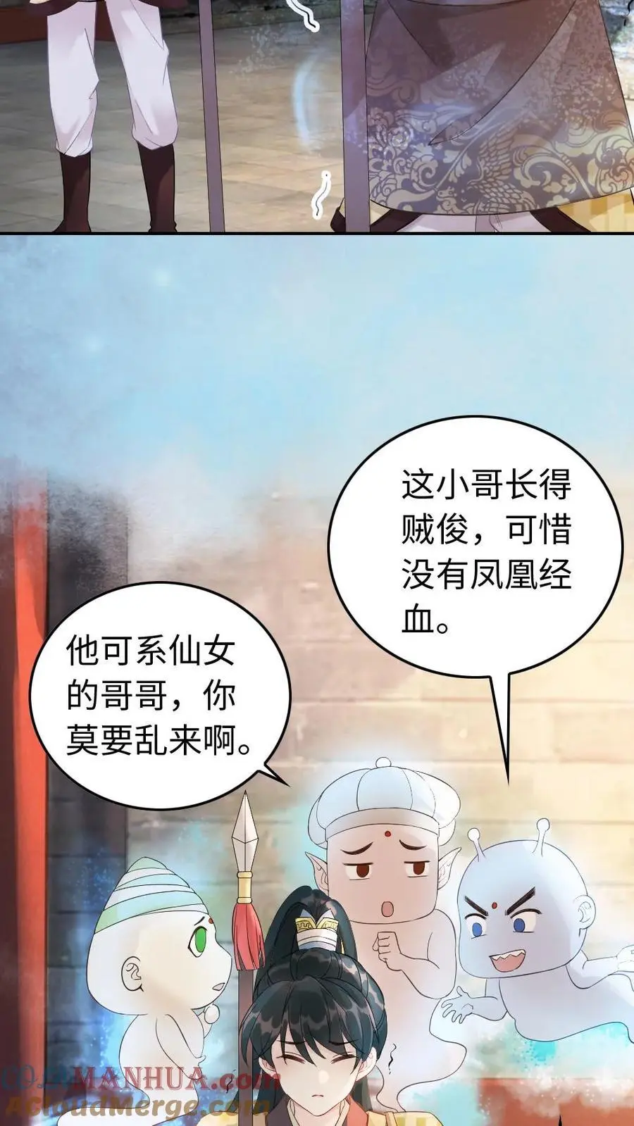 第41话 “纯天然”空调 第5页
