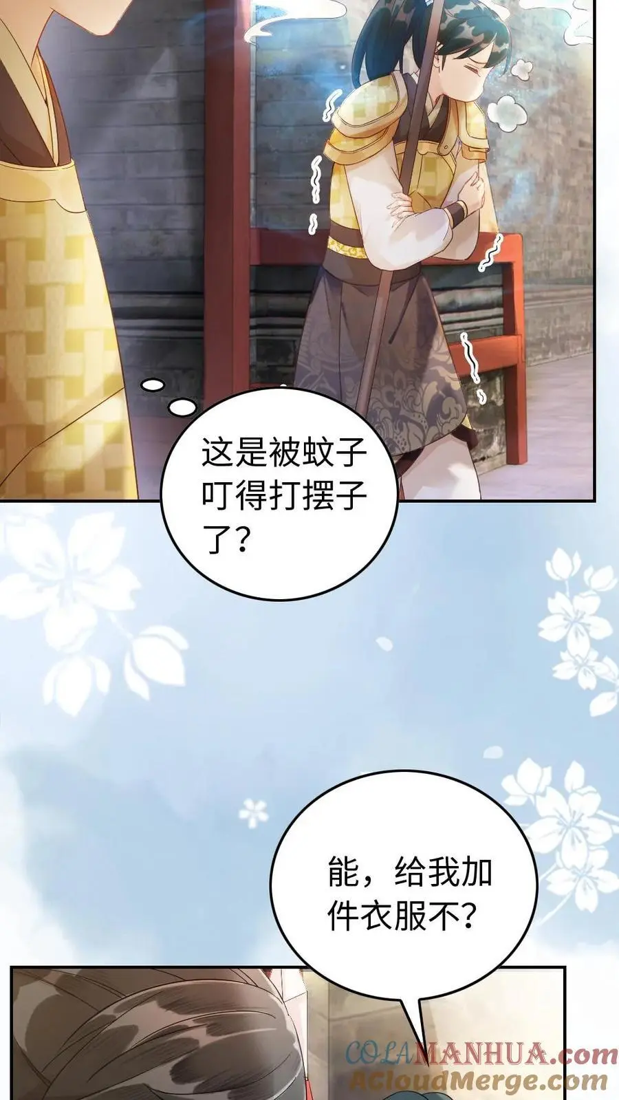 第41话 “纯天然”空调 第7页