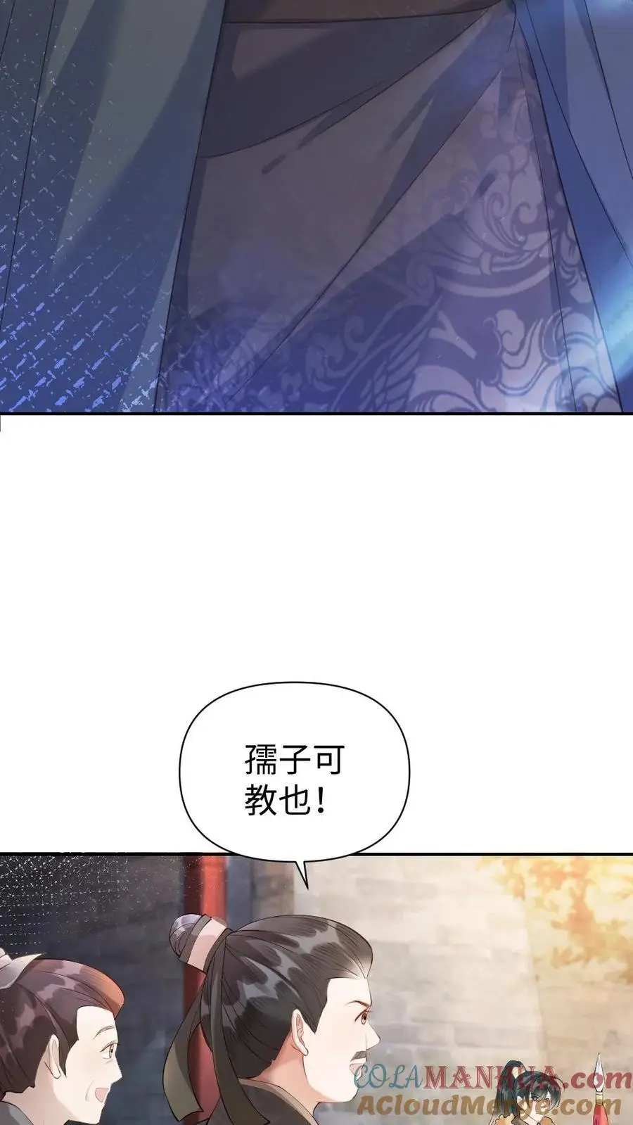 第41话 “纯天然”空调 第11页