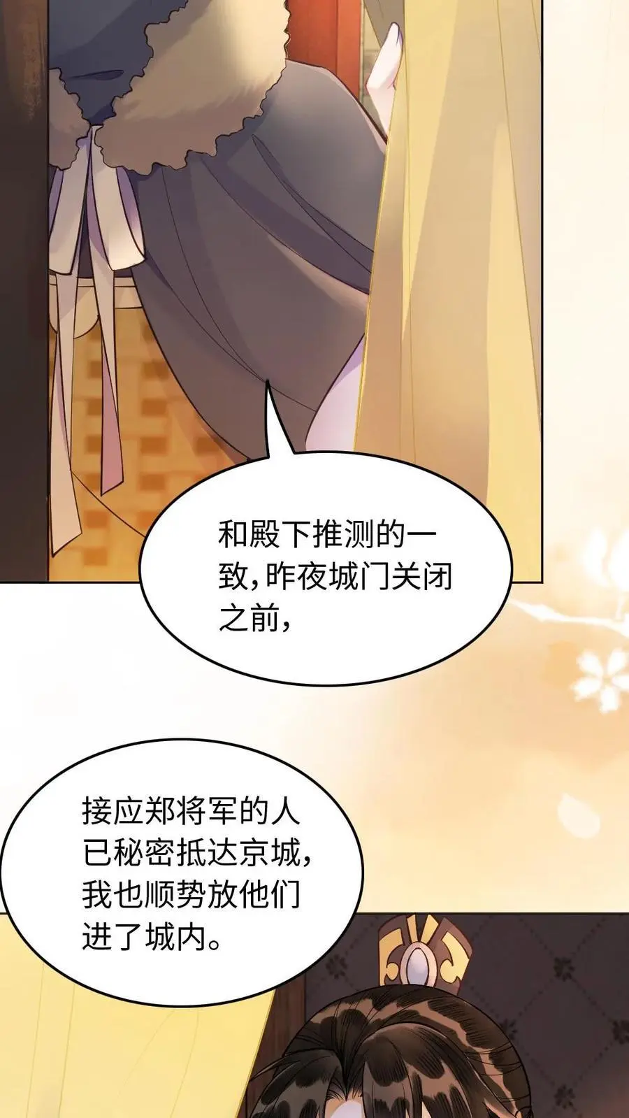 第41话 “纯天然”空调 第20页