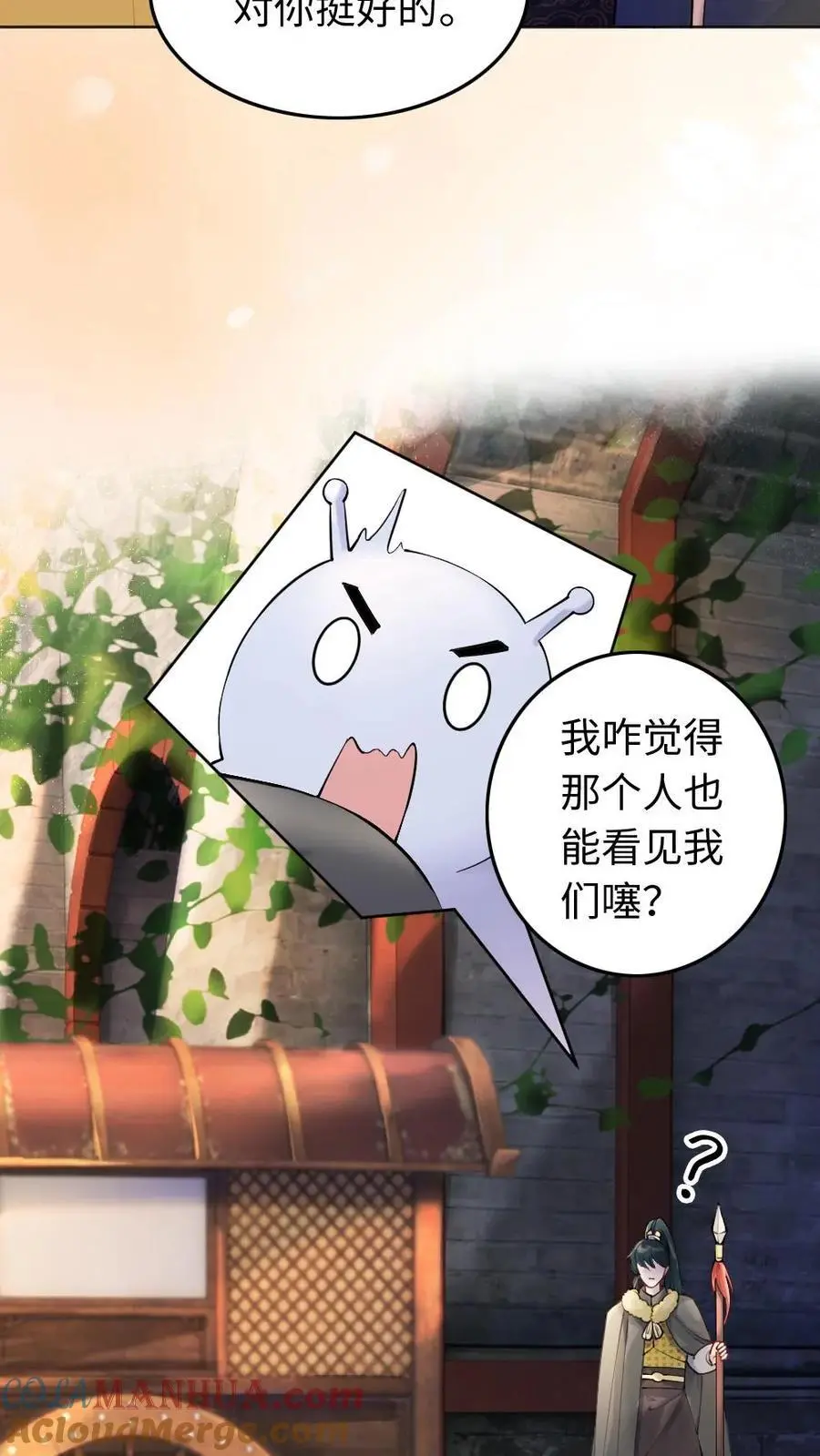 第41话 “纯天然”空调 第25页