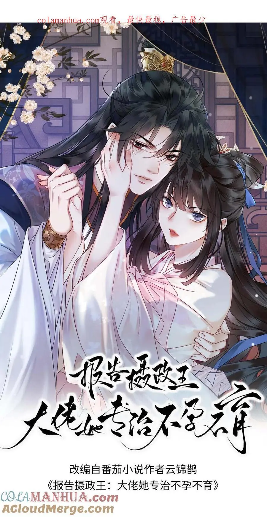 第40话 神秘少女 第1页