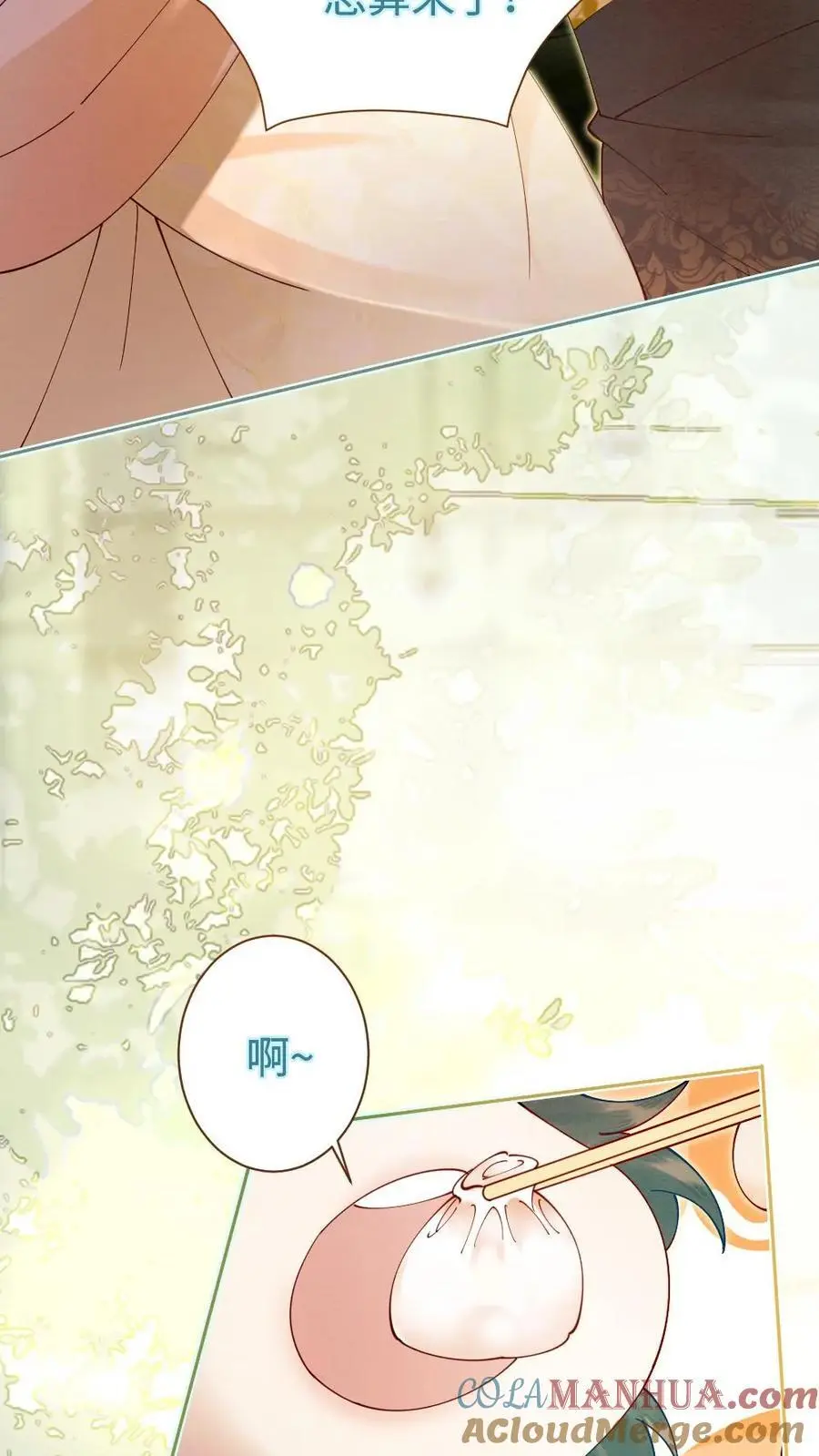 第40话 神秘少女 第15页