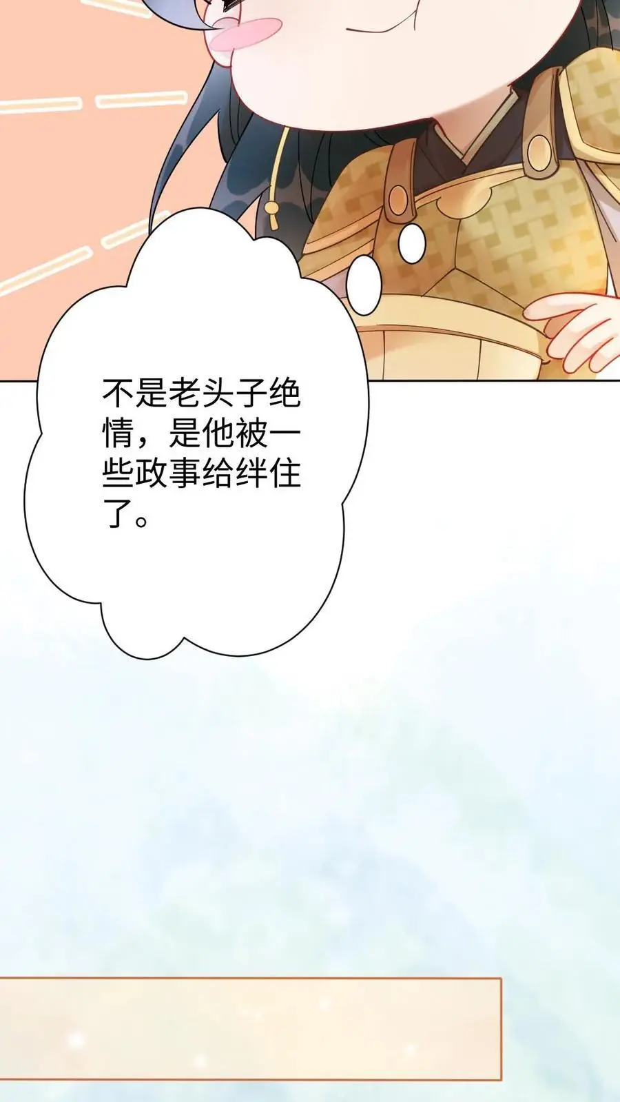 第40话 神秘少女 第18页