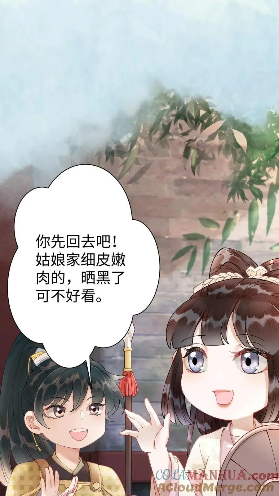 第40话 神秘少女 第19页