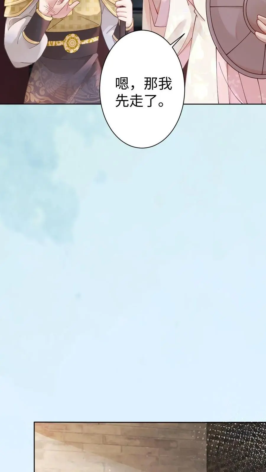 第40话 神秘少女 第20页