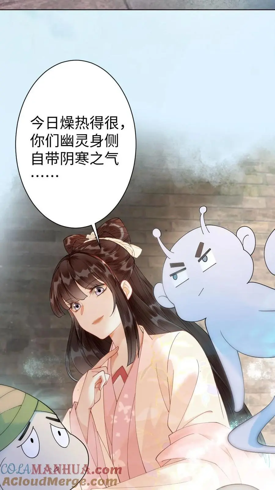 第40话 神秘少女 第23页
