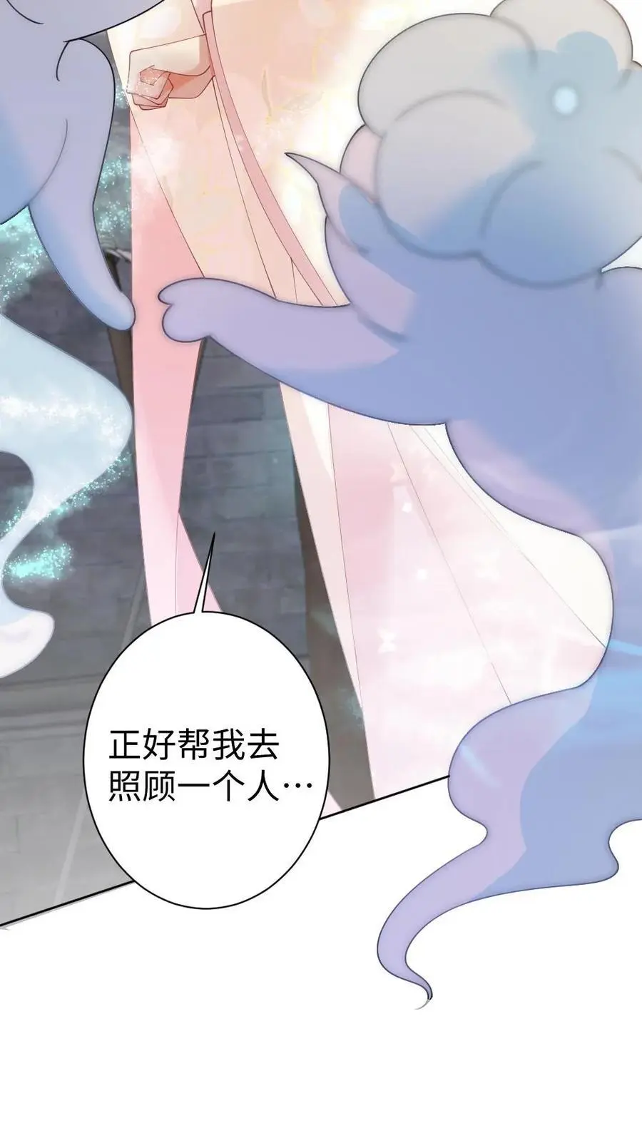 第40话 神秘少女 第24页