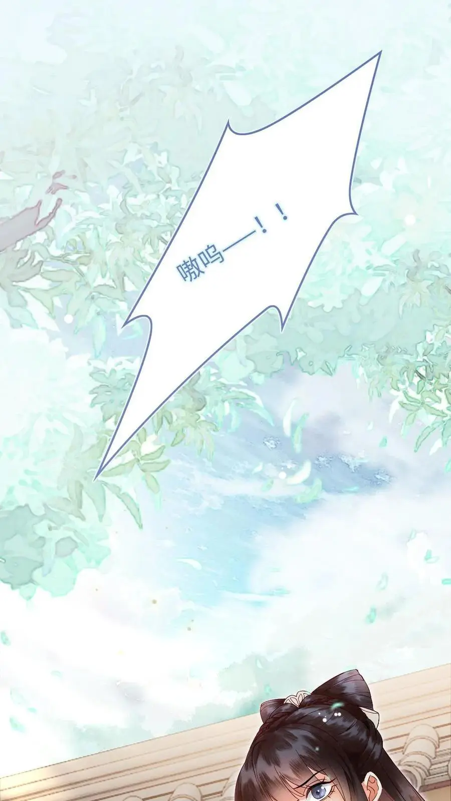 第39话 并肩作战 第2页