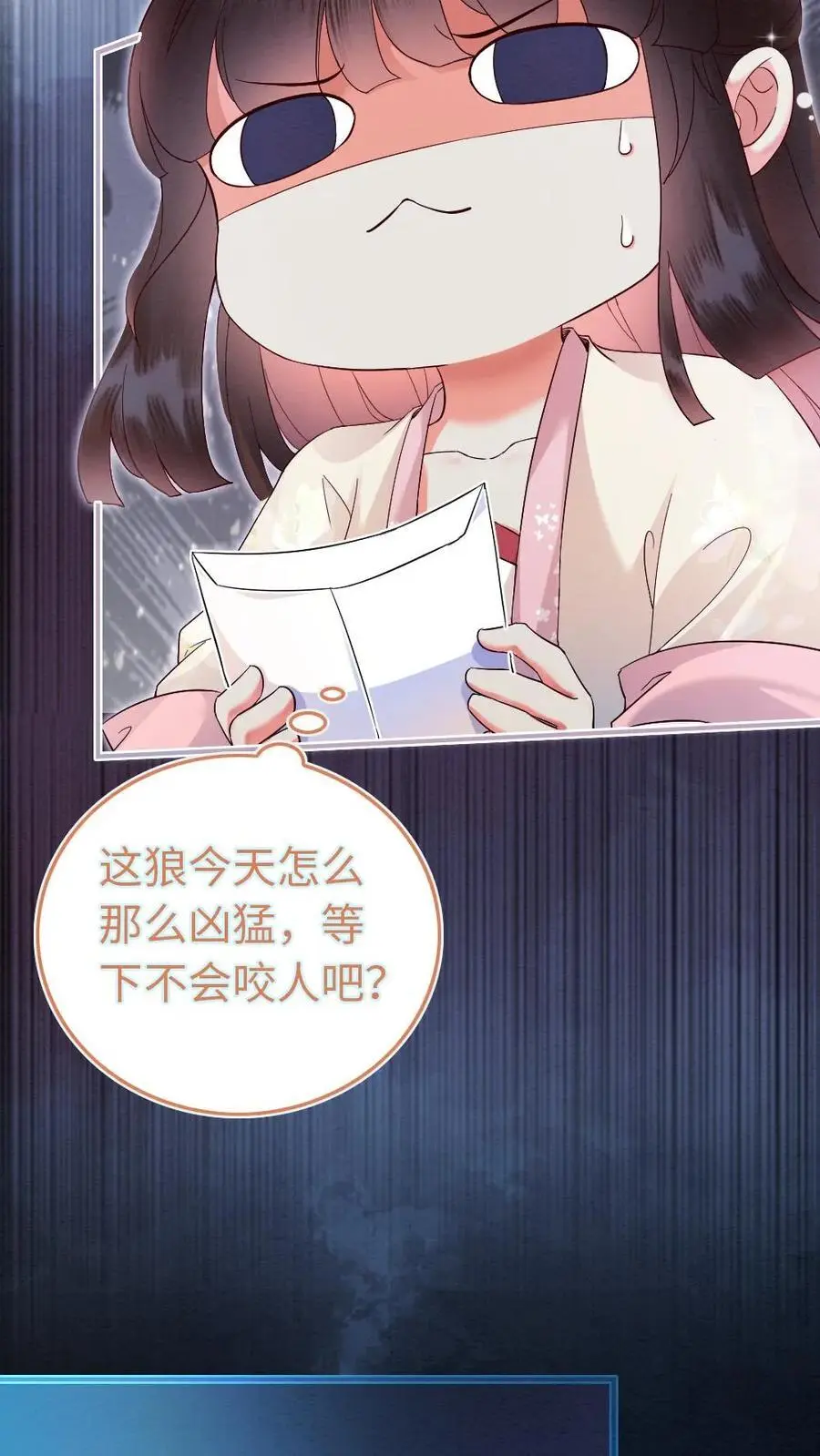 第39话 并肩作战 第4页