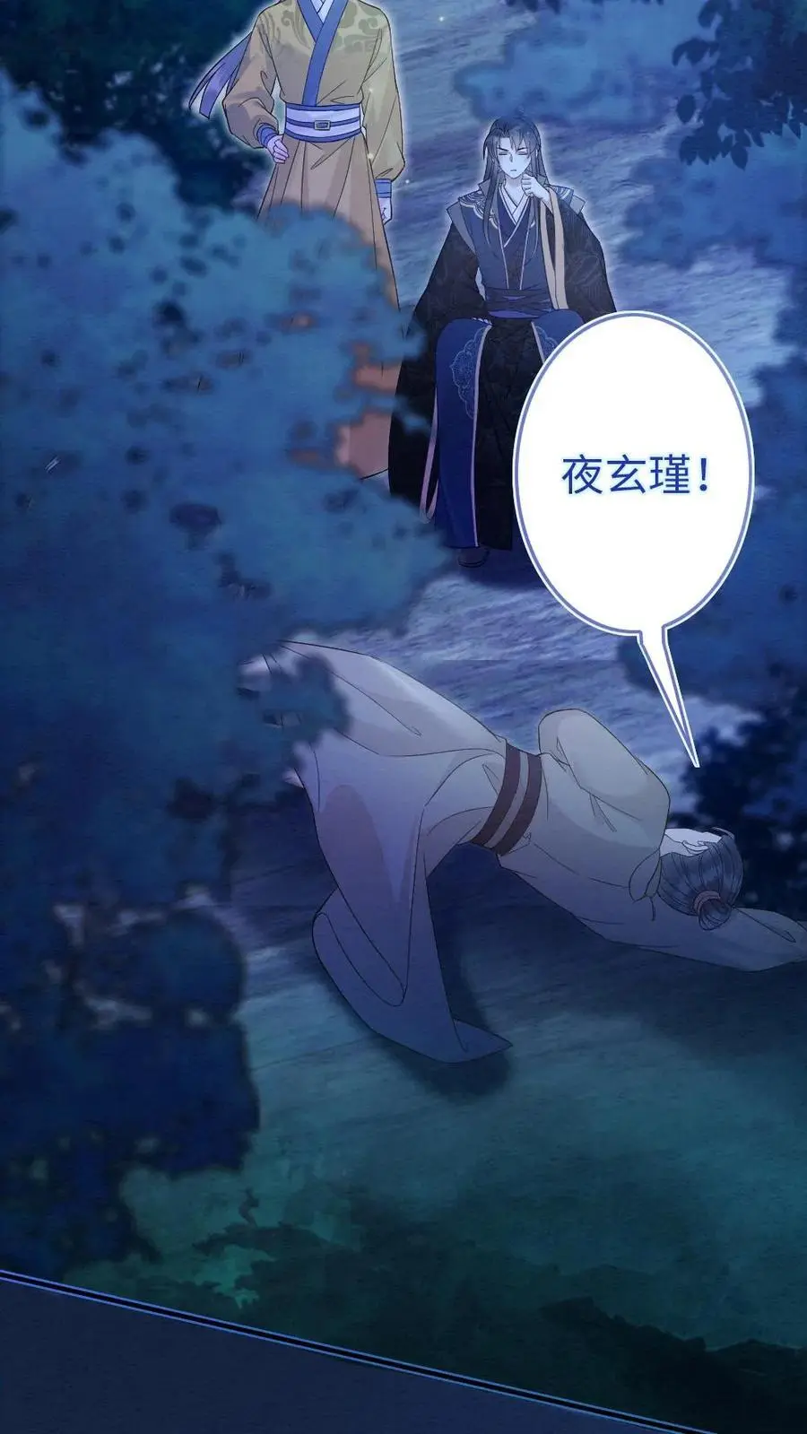 第39话 并肩作战 第6页
