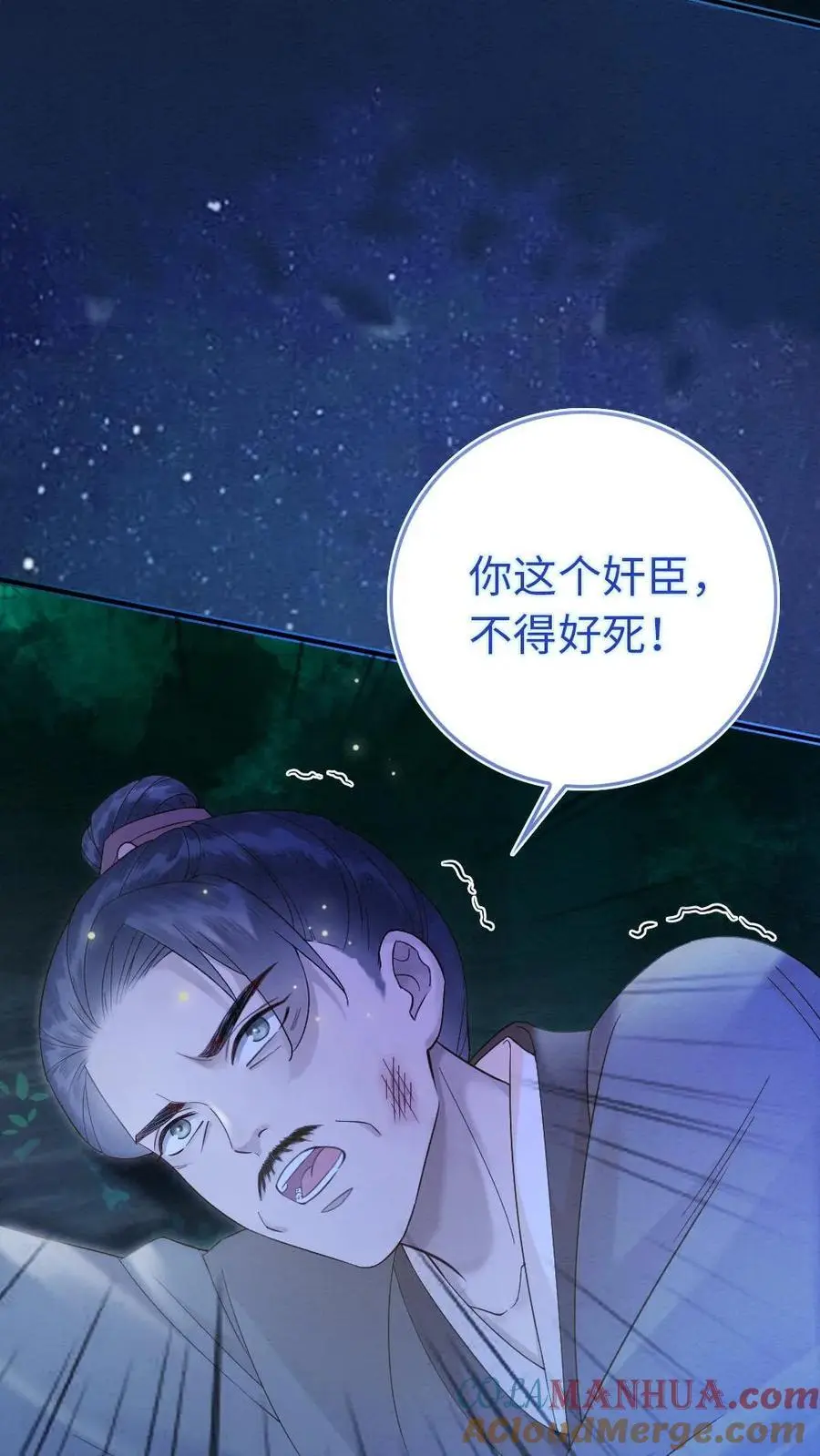 第39话 并肩作战 第7页