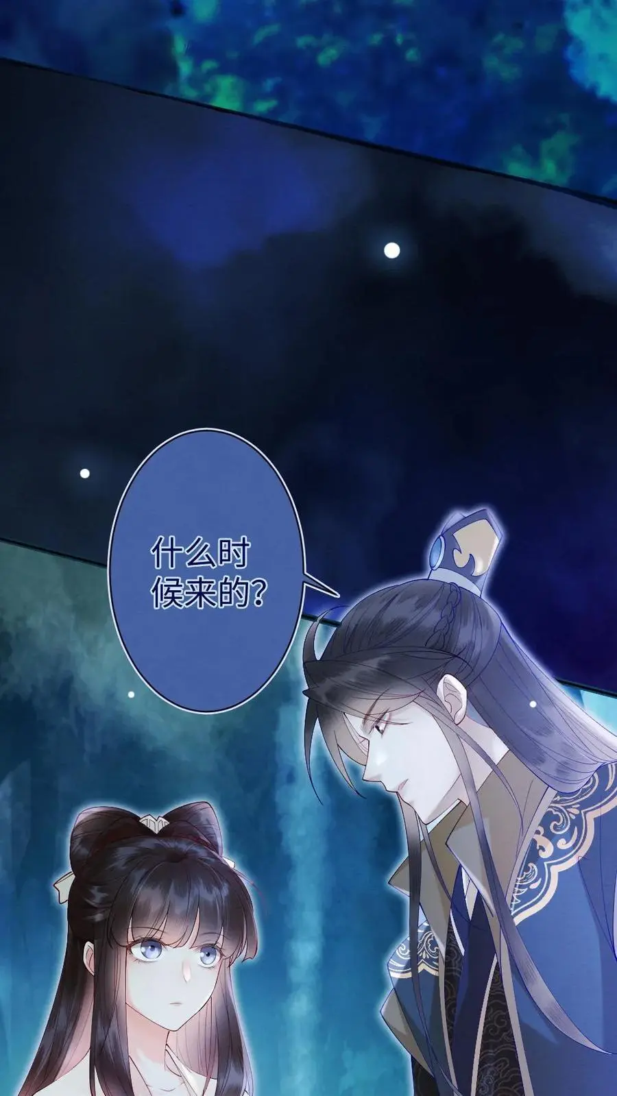 第39话 并肩作战 第14页