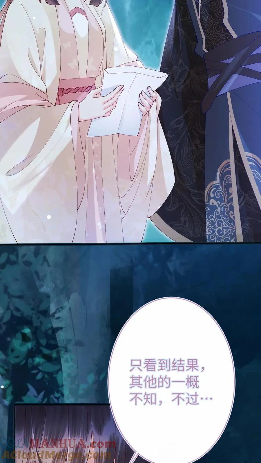 第39话 并肩作战 第15页