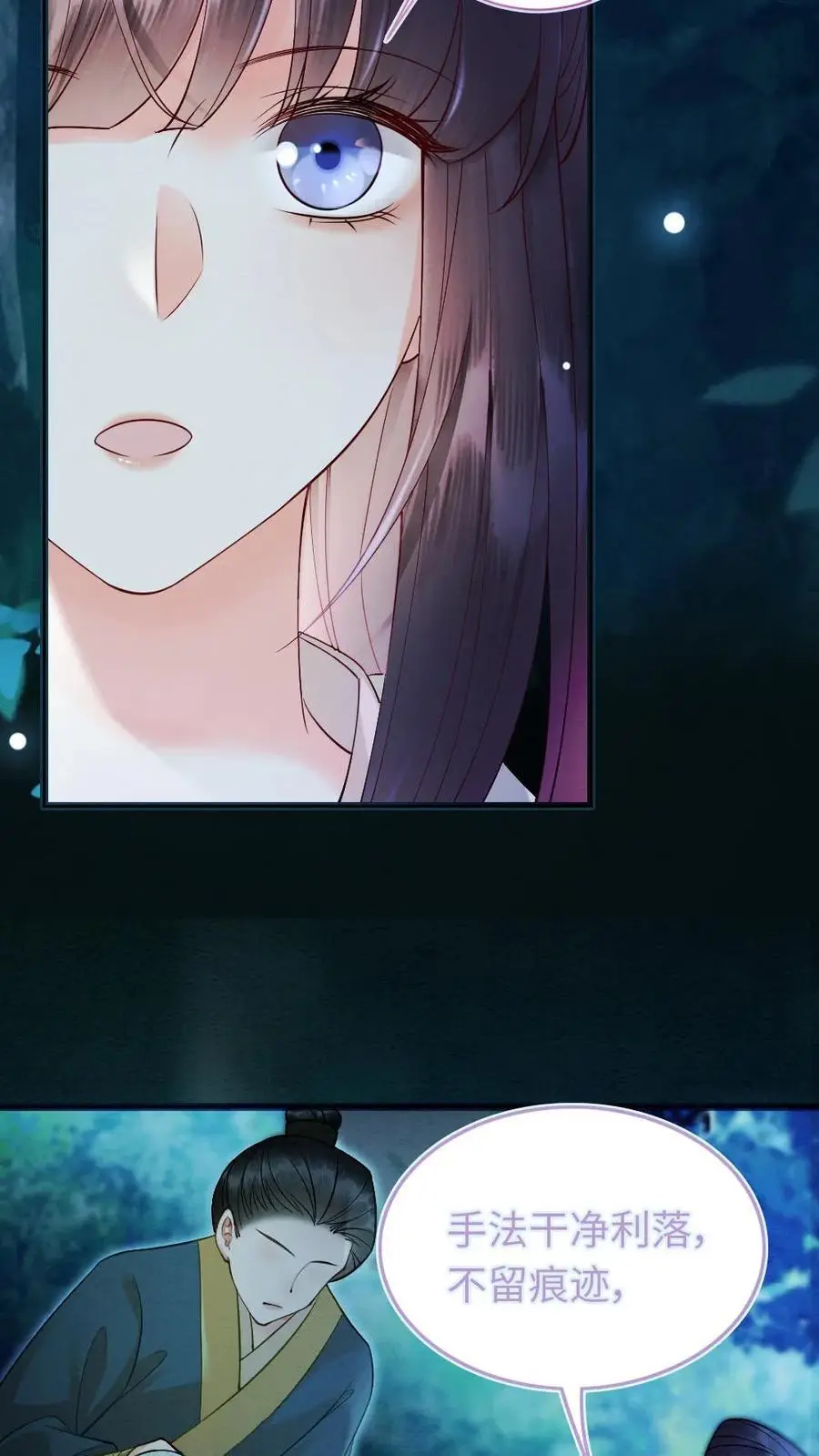 第39话 并肩作战 第16页