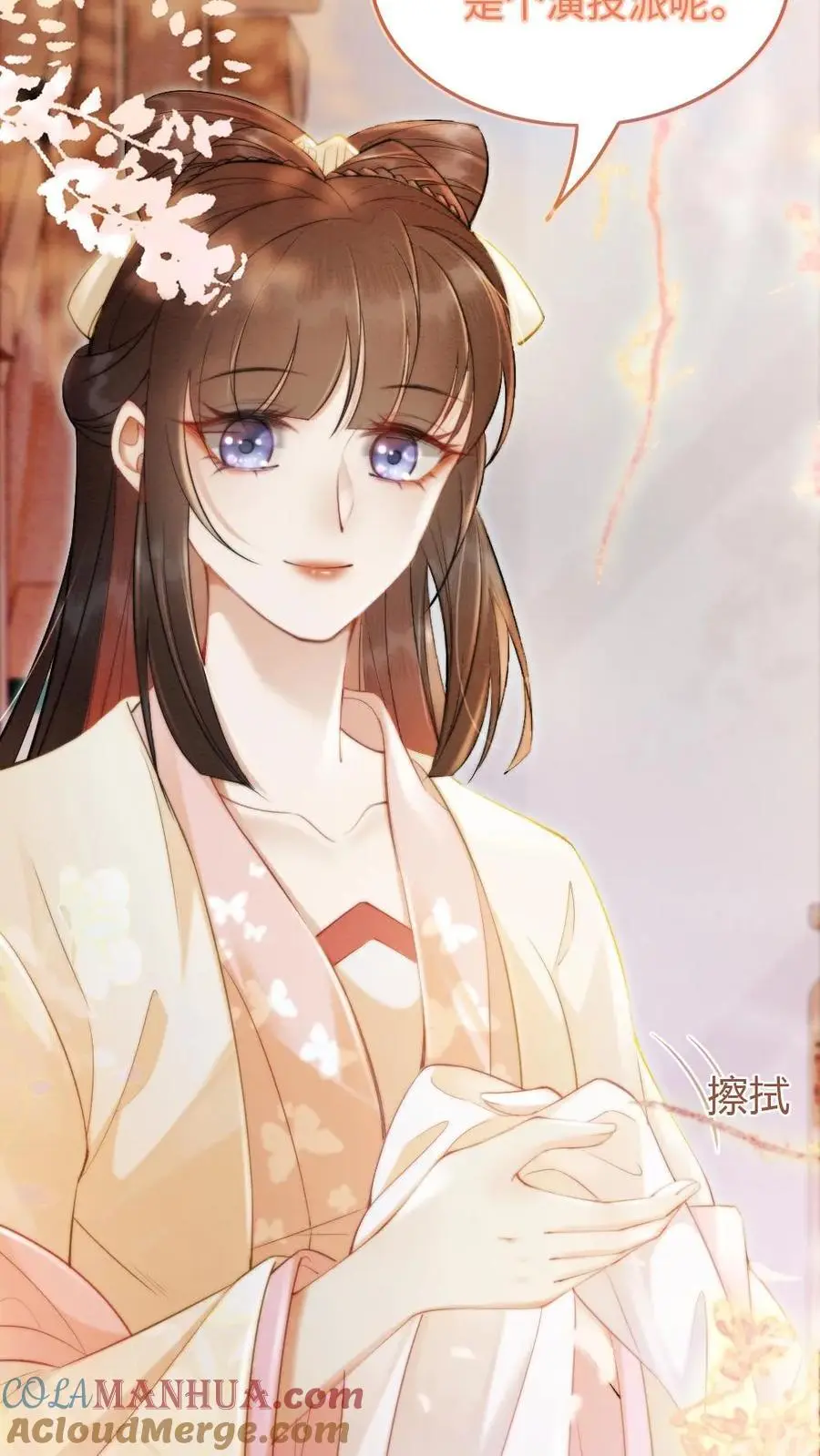第38话 一肚子坏水 第3页
