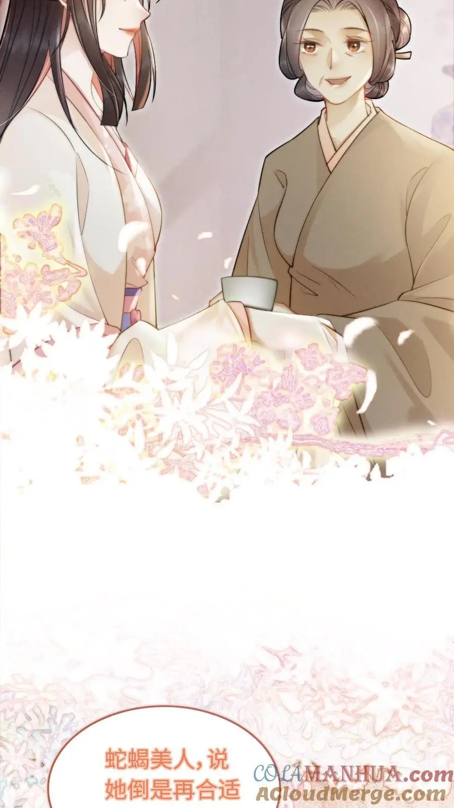 第38话 一肚子坏水 第5页