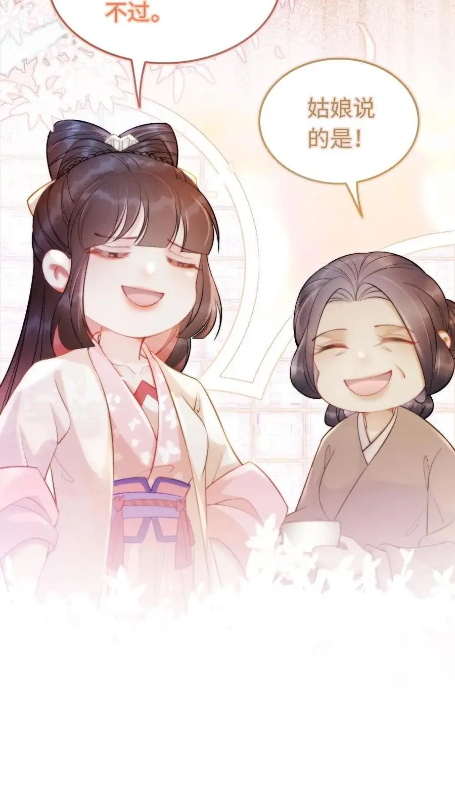 第38话 一肚子坏水 第6页