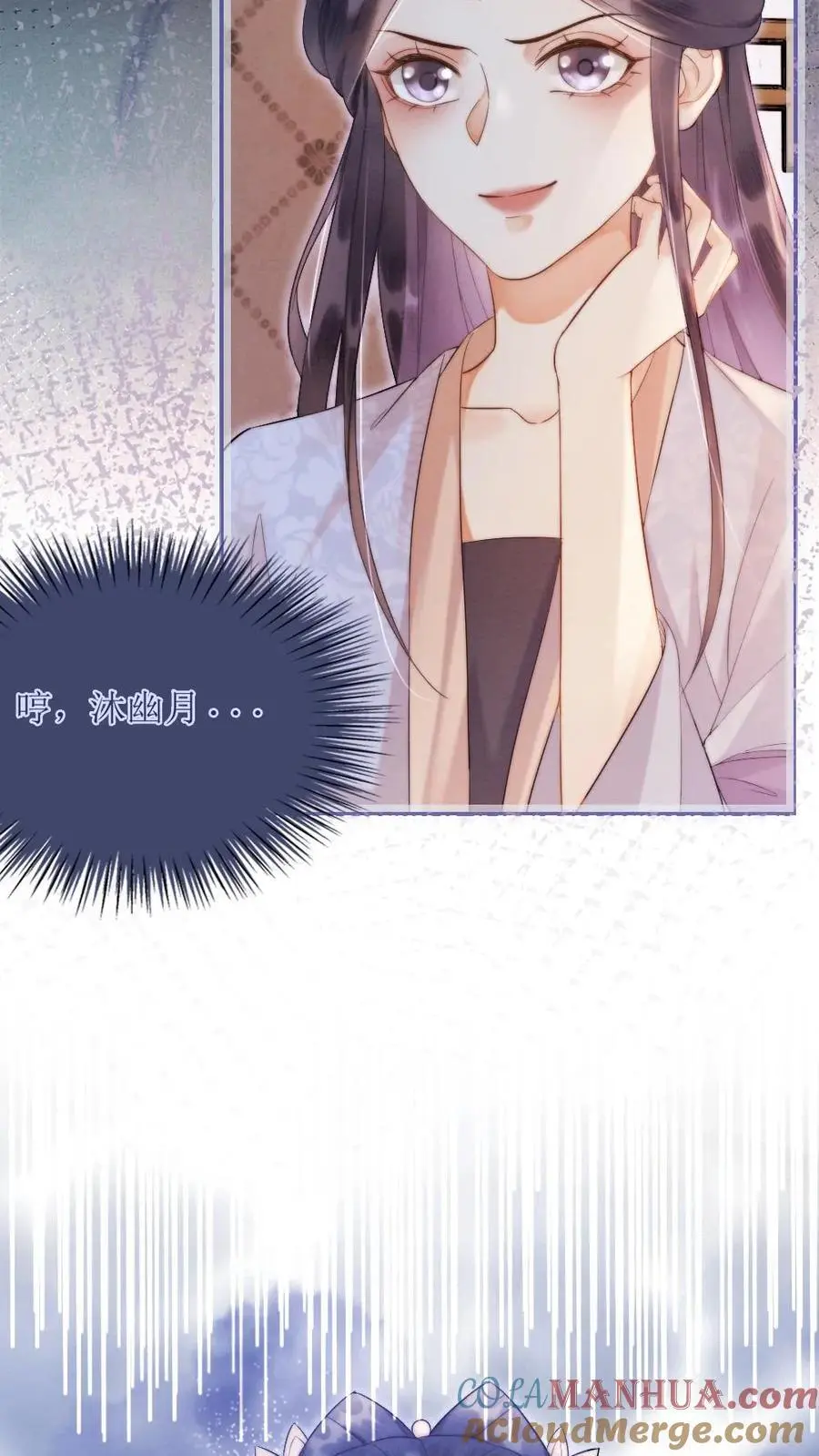 第38话 一肚子坏水 第9页