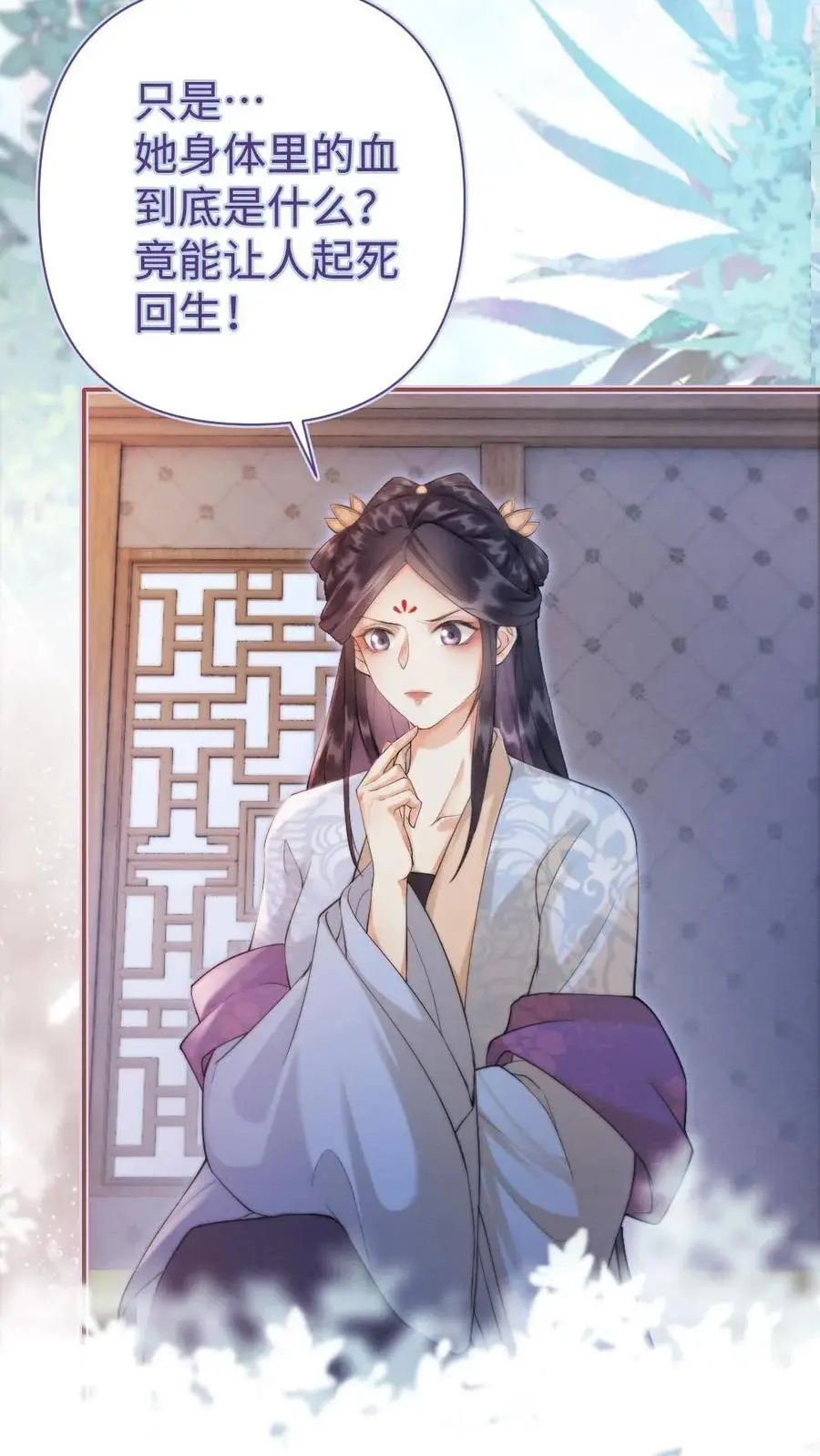 第38话 一肚子坏水 第12页