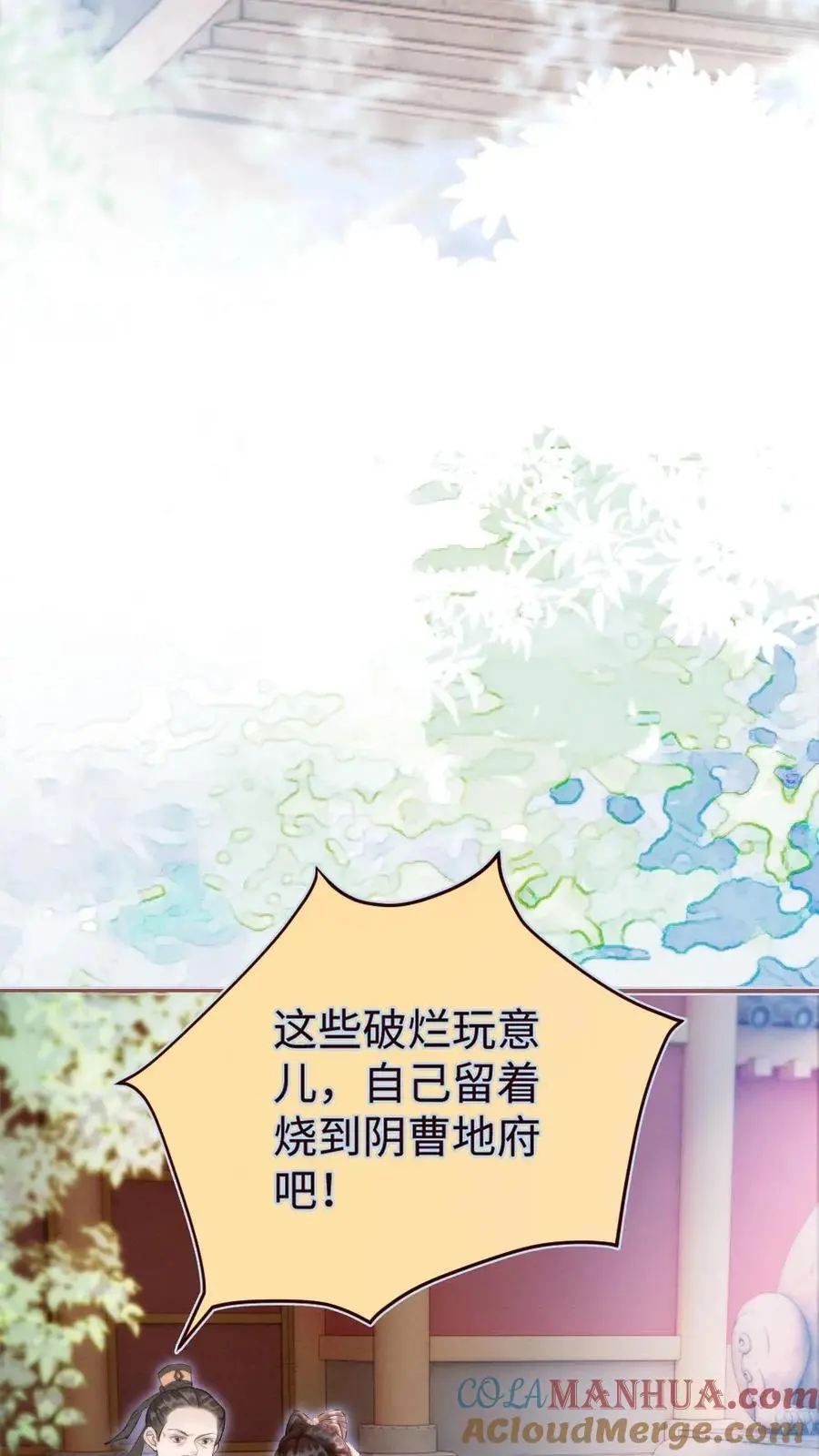 第38话 一肚子坏水 第15页