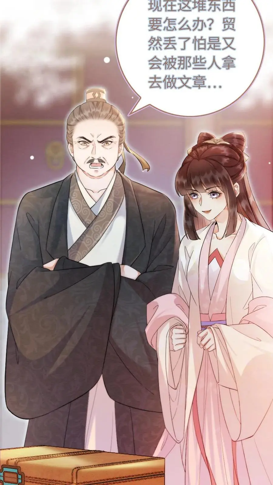 第38话 一肚子坏水 第18页