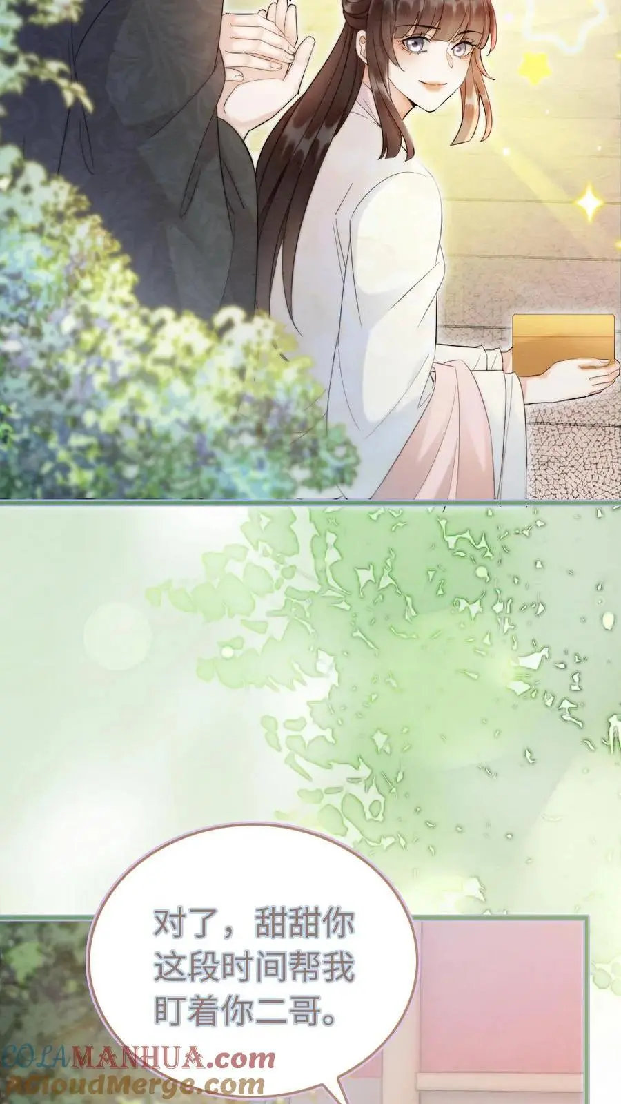 第38话 一肚子坏水 第21页
