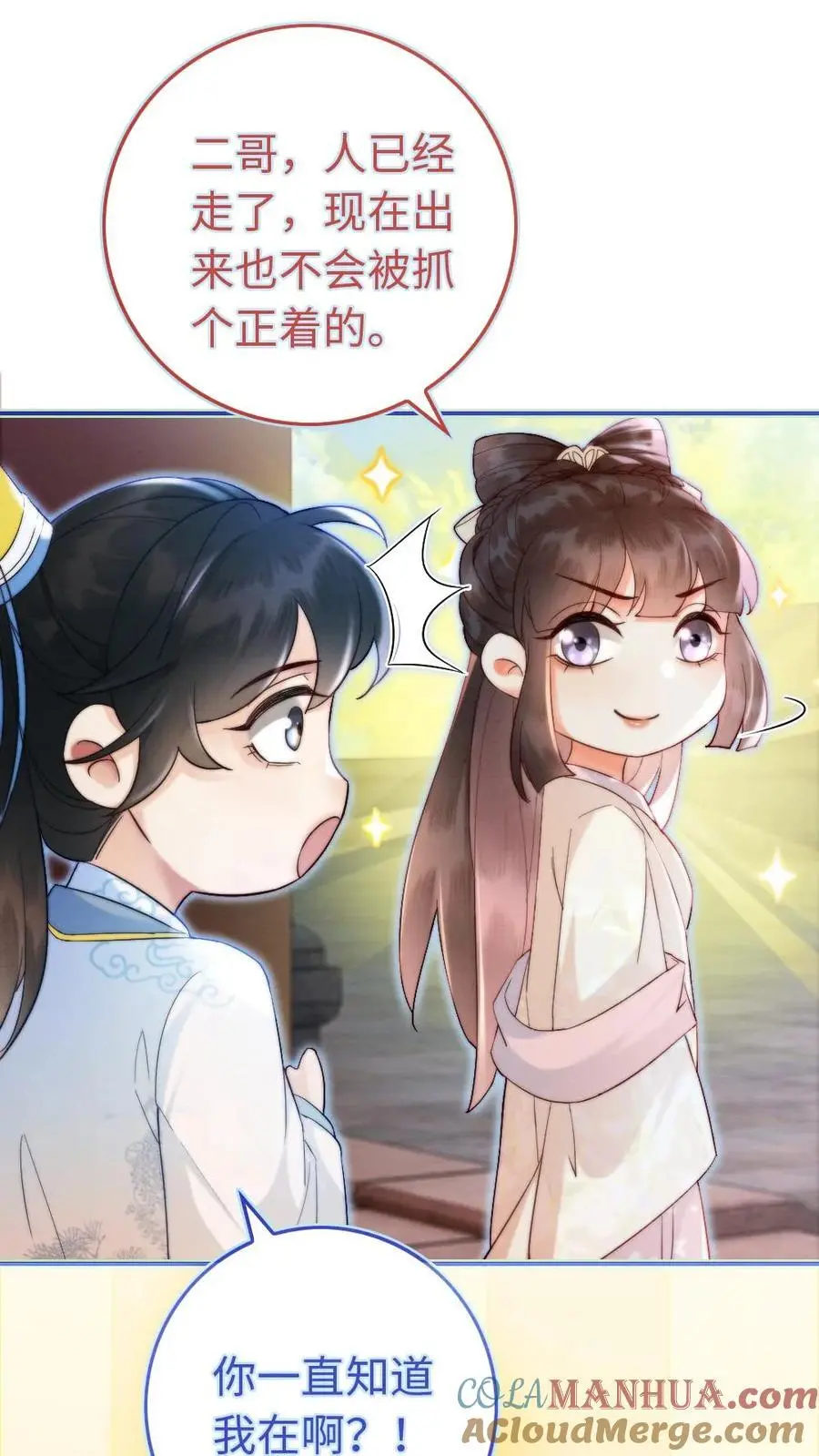 第38话 一肚子坏水 第23页