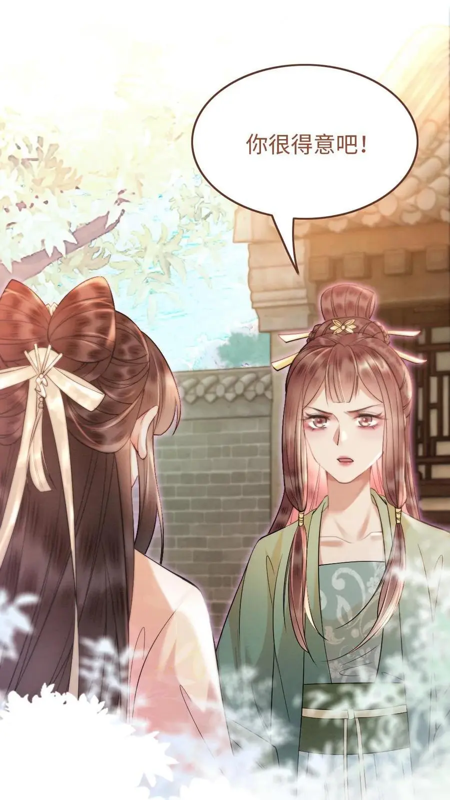 第36话 略施小惩 第2页