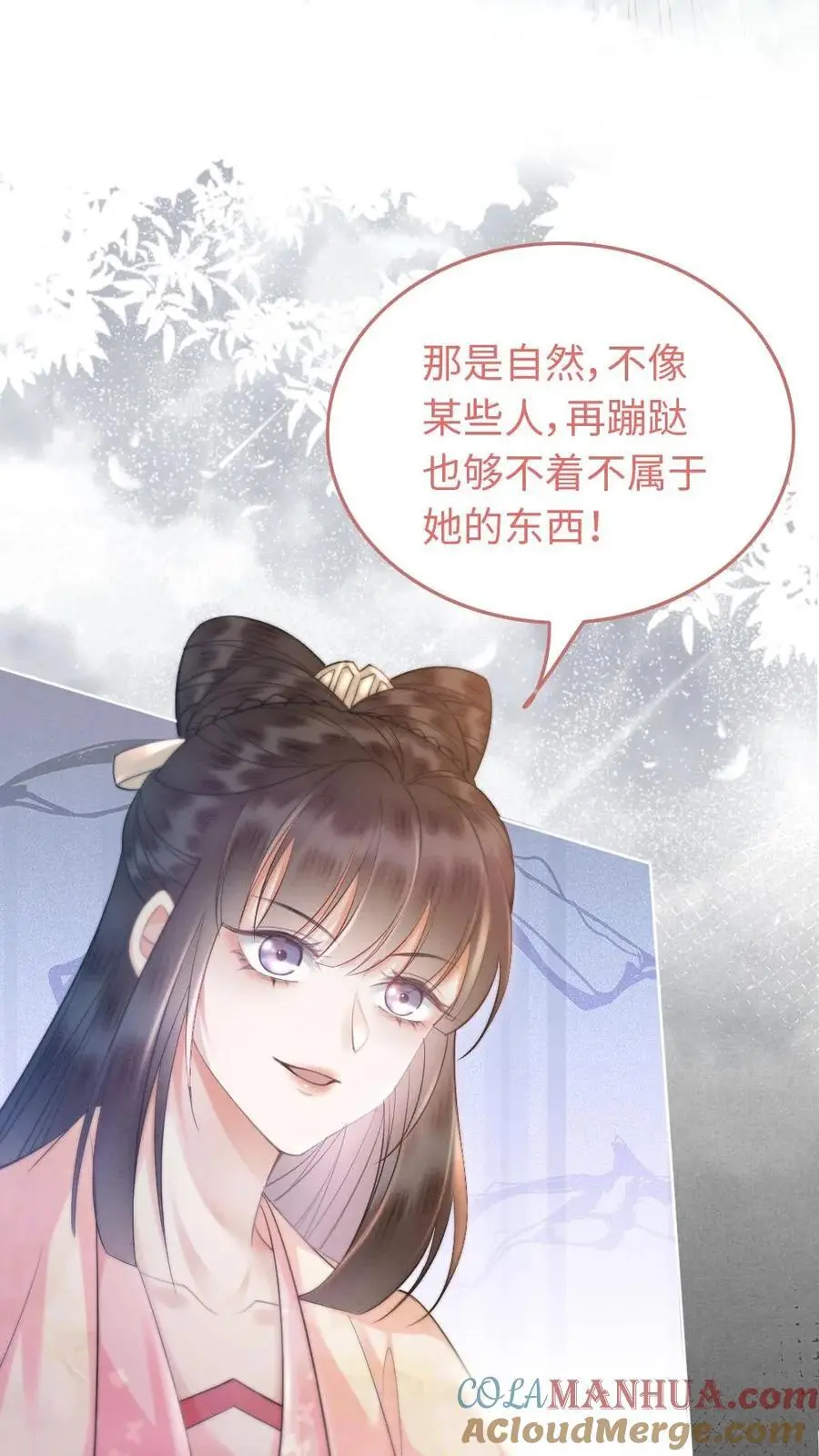 第36话 略施小惩 第3页