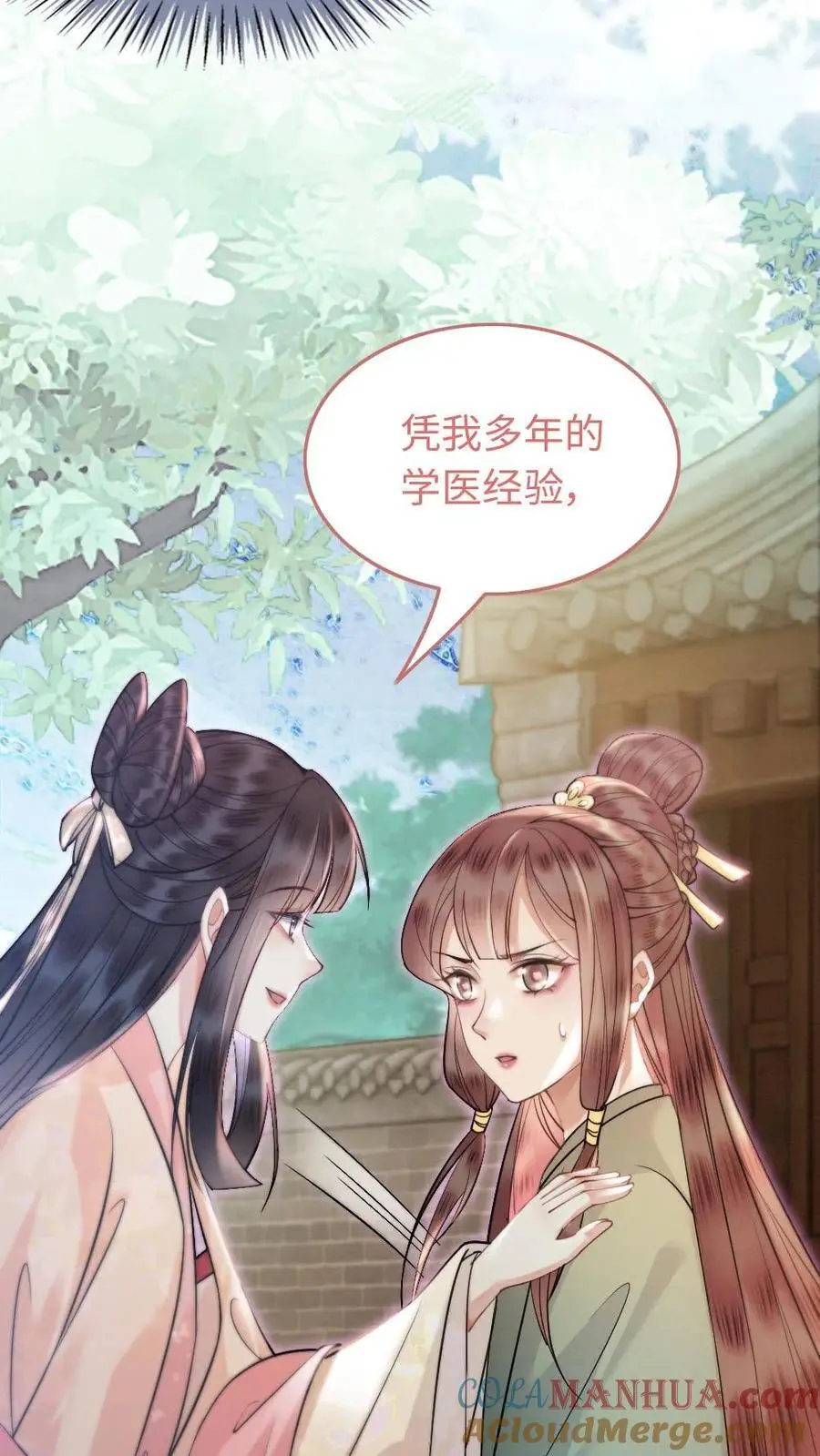 第36话 略施小惩 第5页