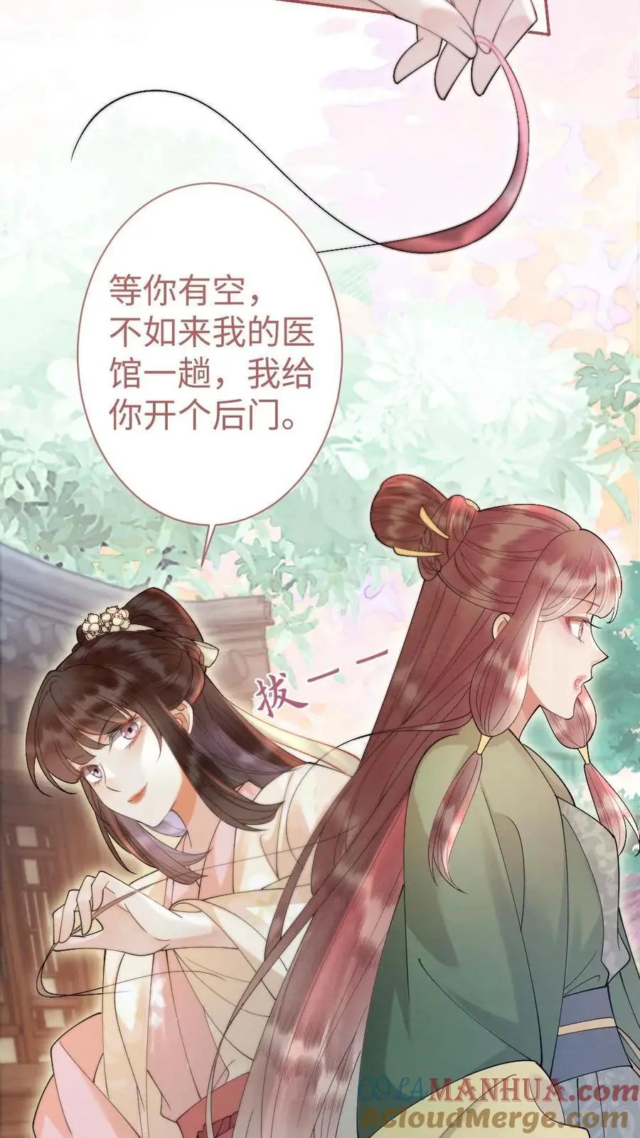 第36话 略施小惩 第7页