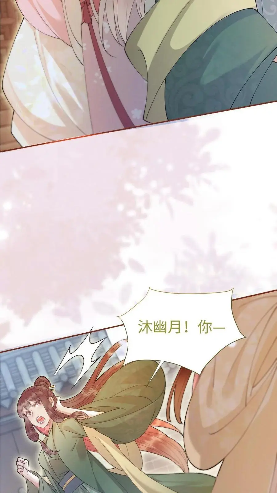 第36话 略施小惩 第8页