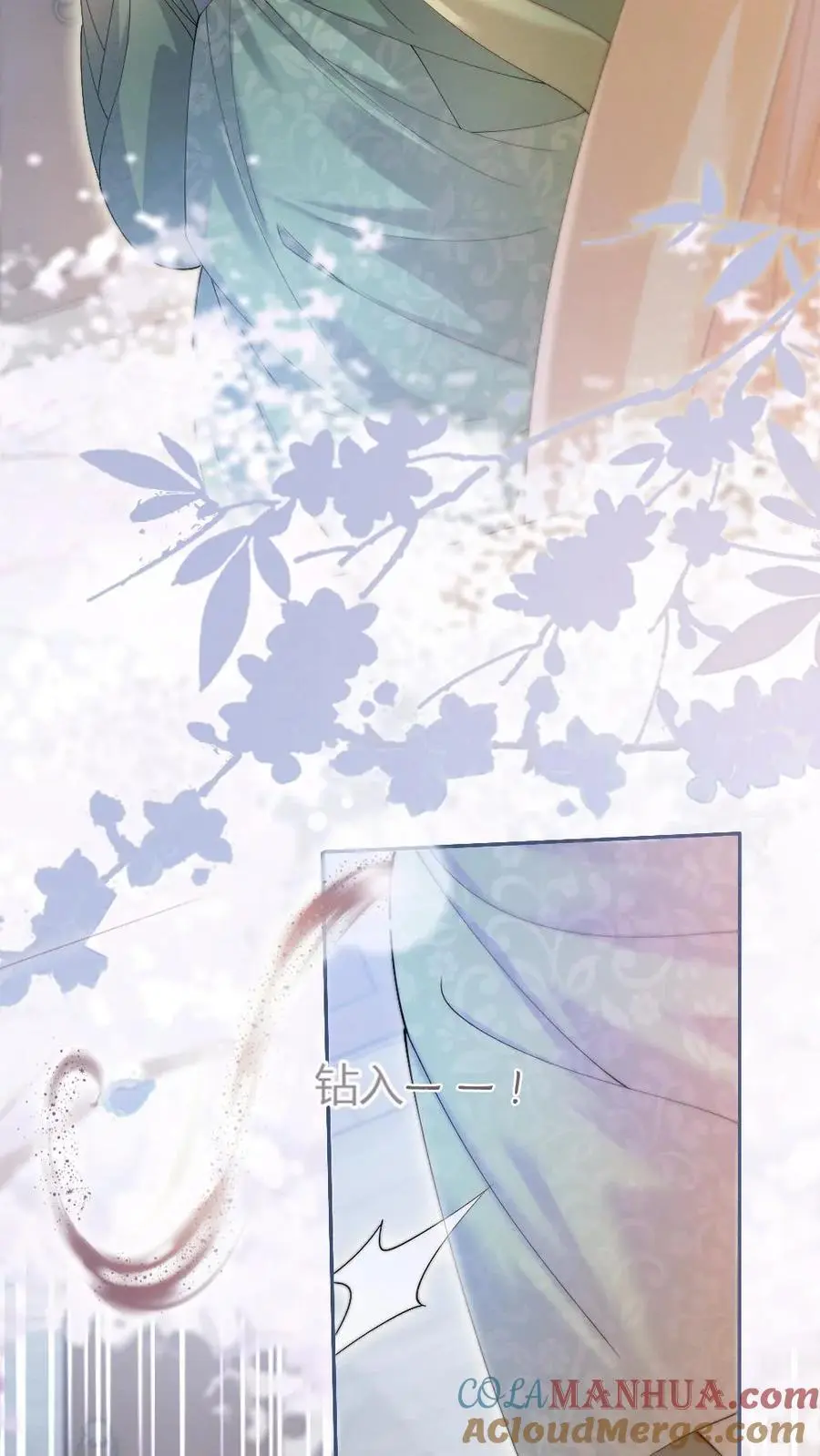 第36话 略施小惩 第9页