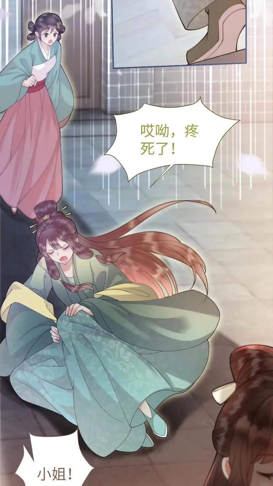 第36话 略施小惩 第10页