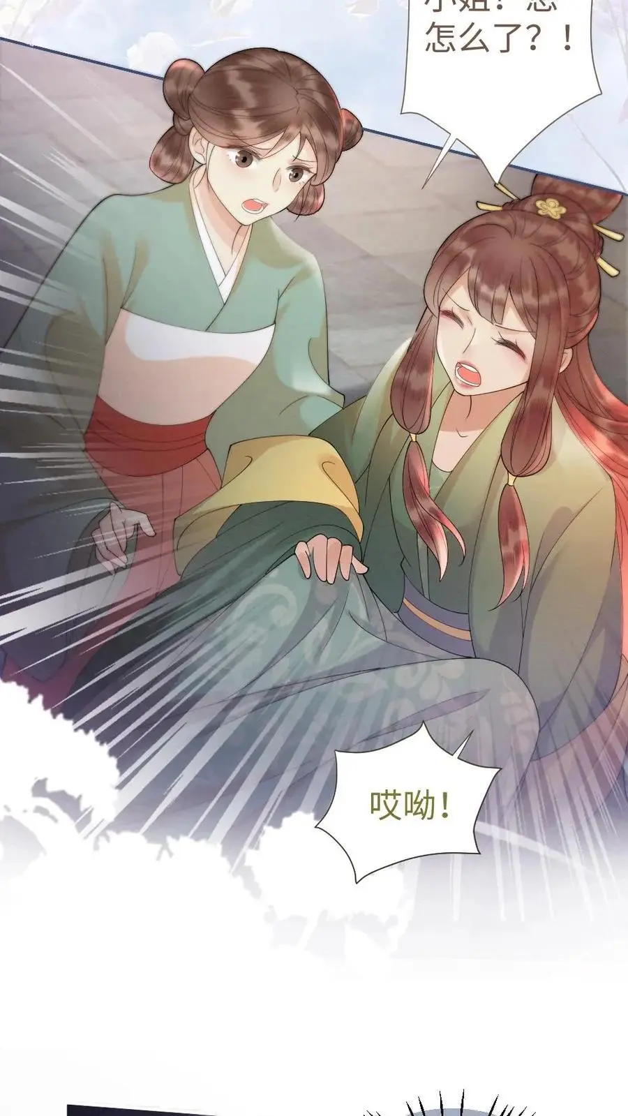 第36话 略施小惩 第12页